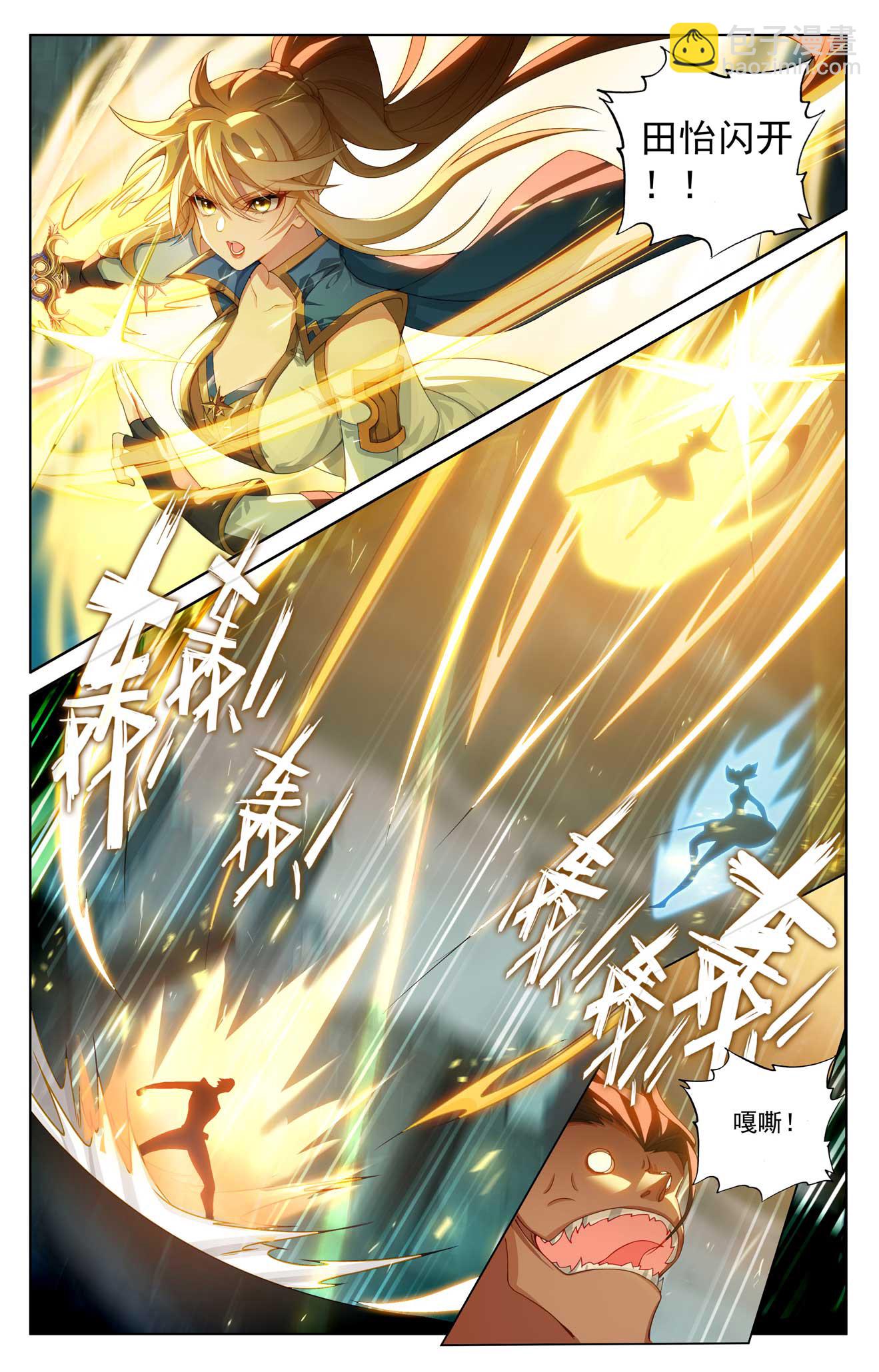 第157话 恶念种子-第199话