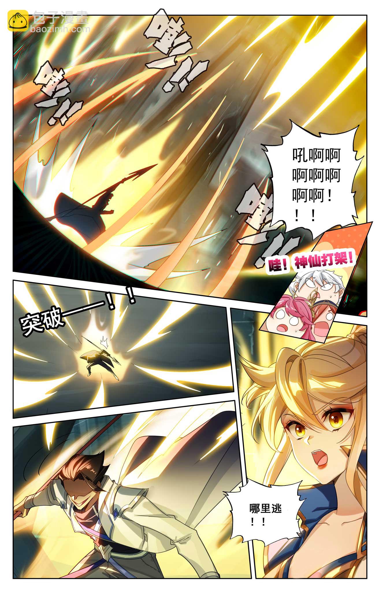 第157话 恶念种子-第199话