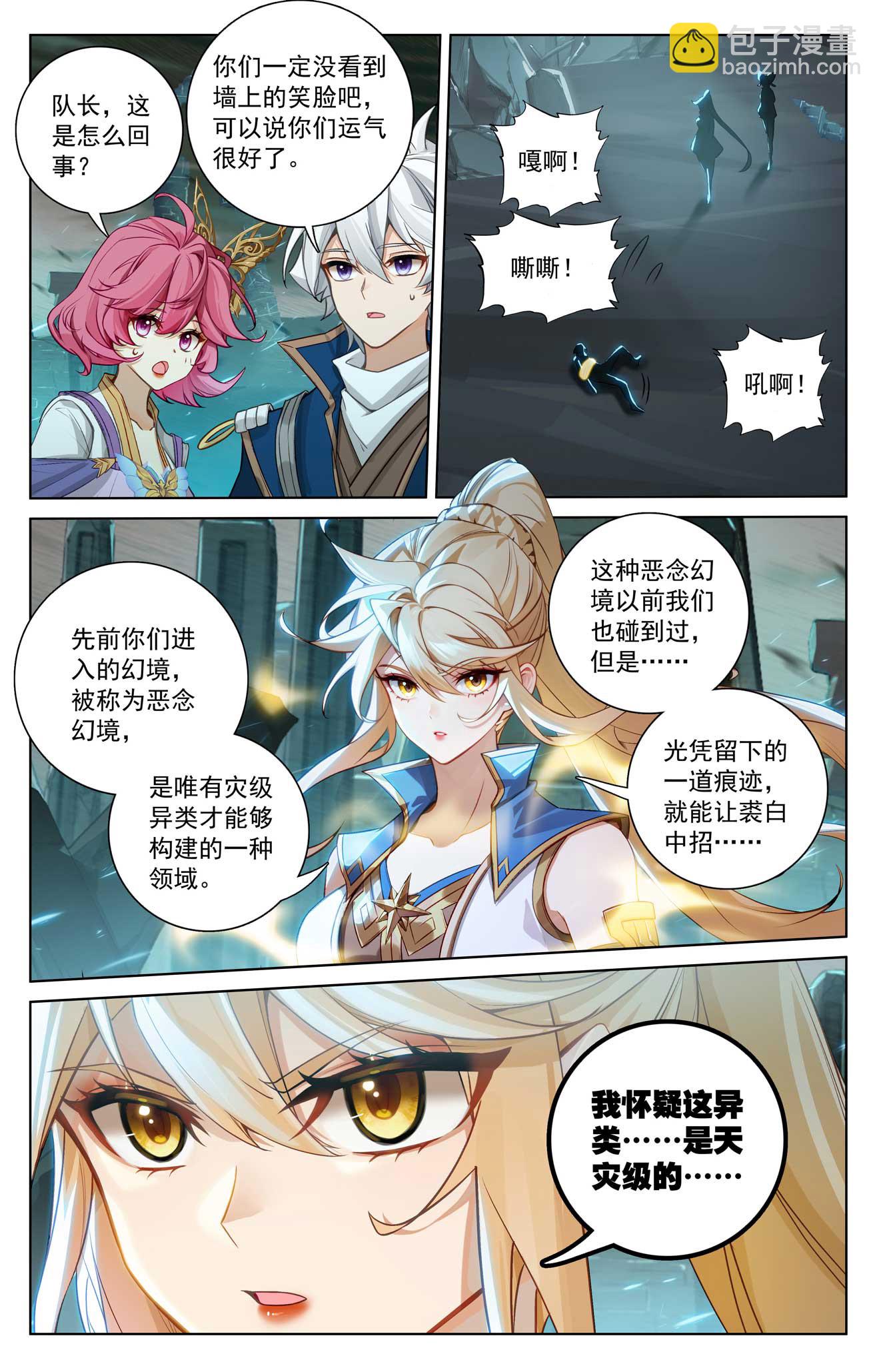 第157话 恶念种子-第199话