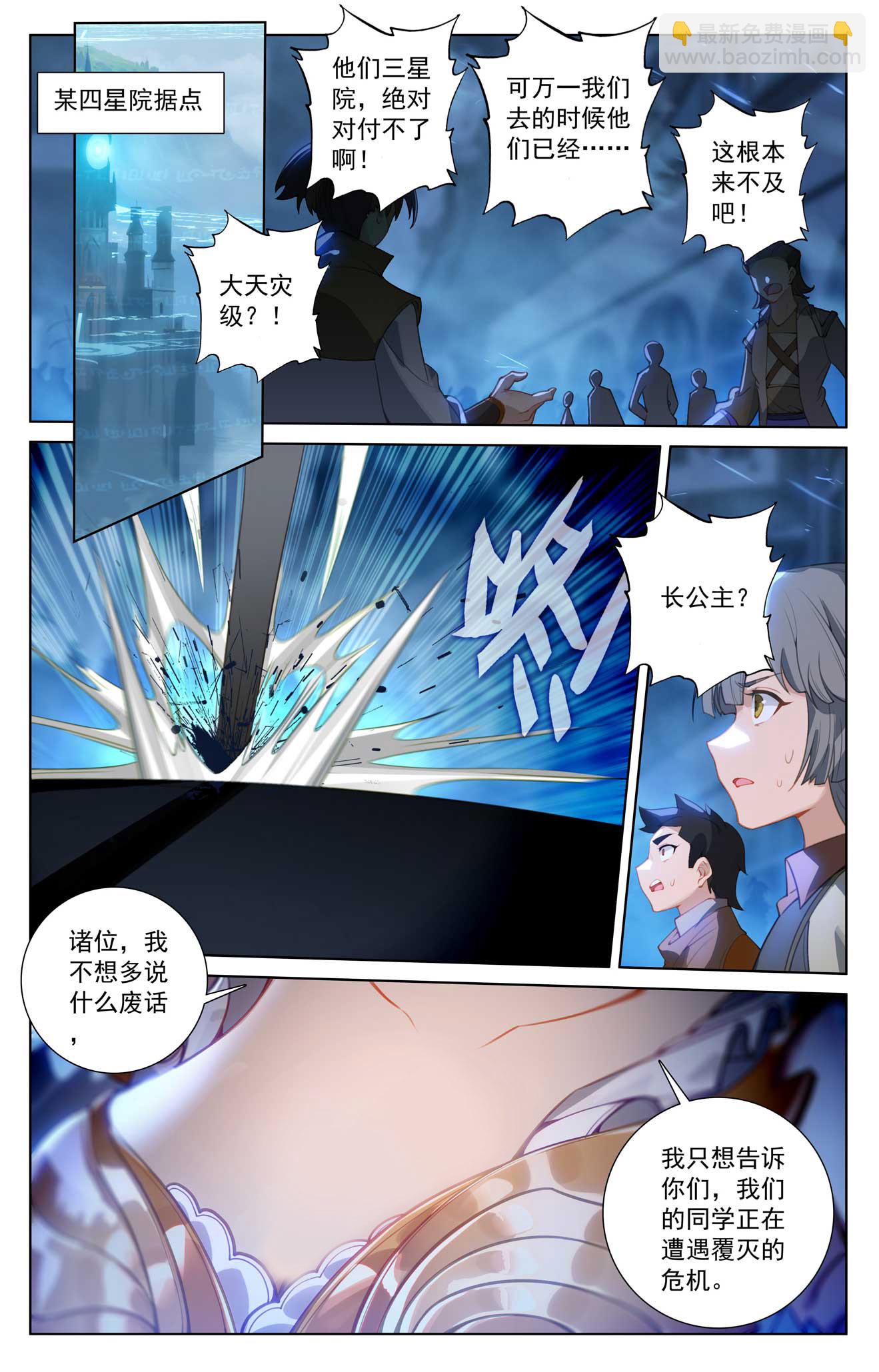 第159话 姜总指挥-第201话