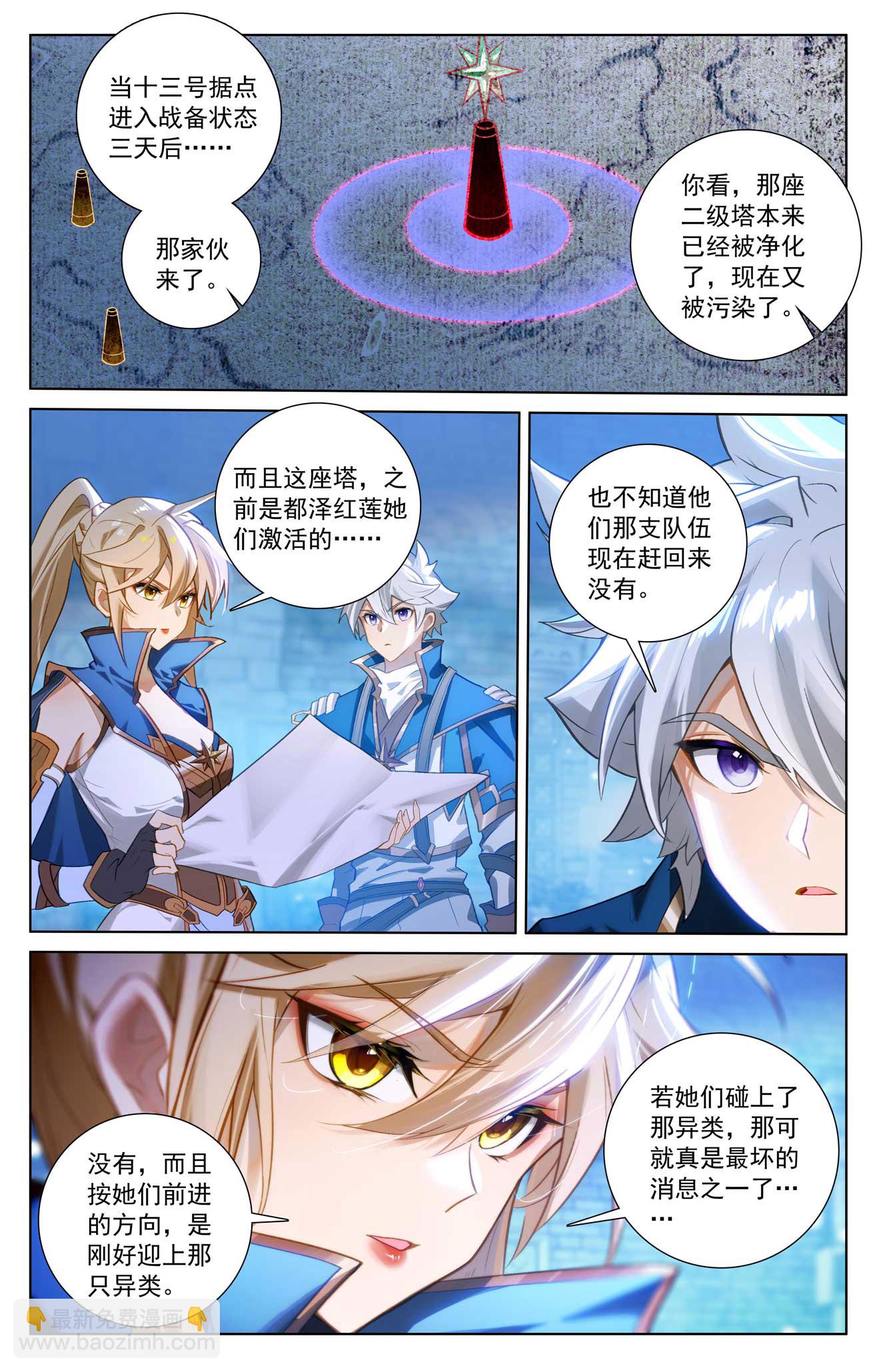 第159话 姜总指挥-第201话