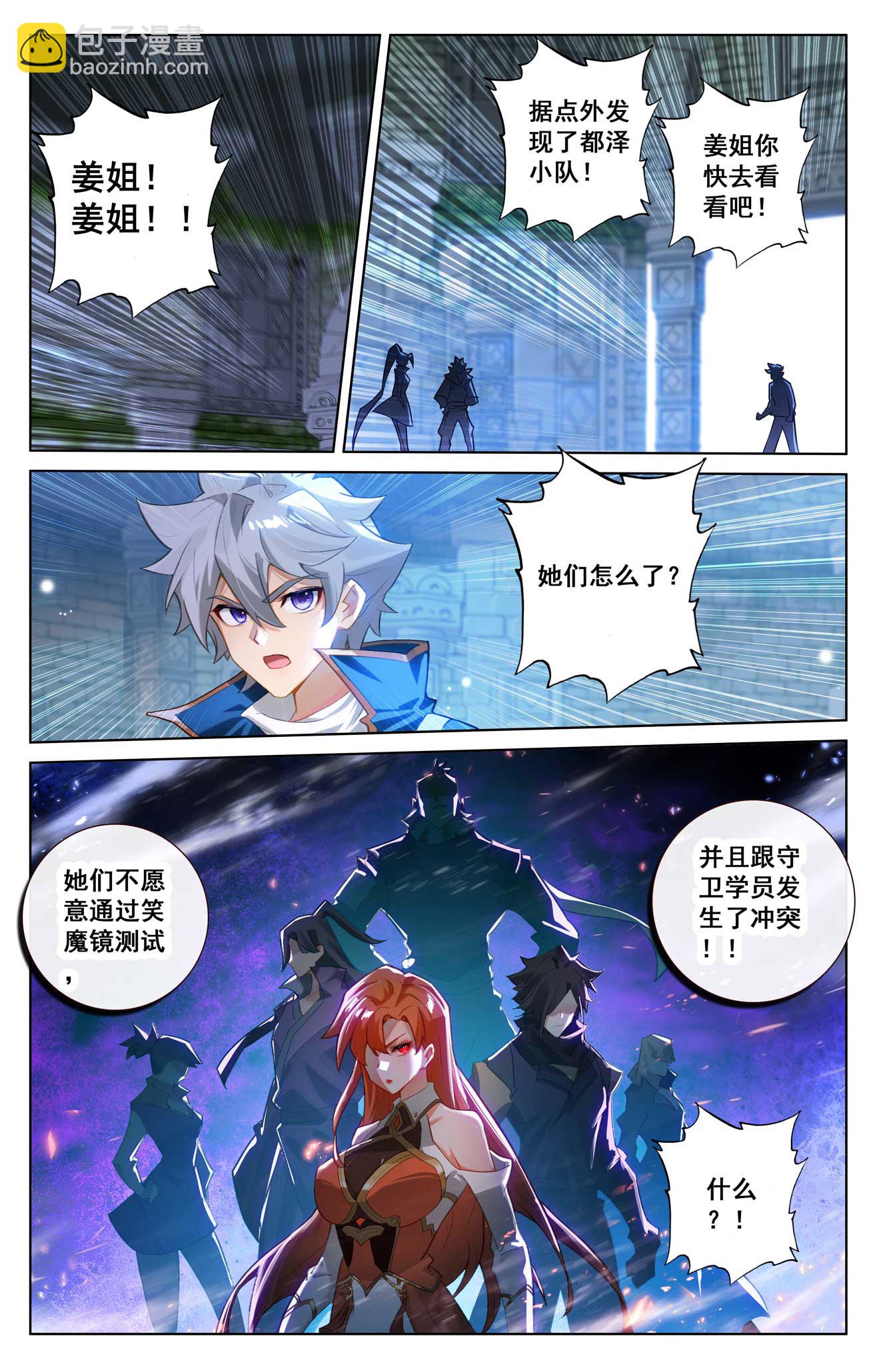 第159话 姜总指挥-第201话