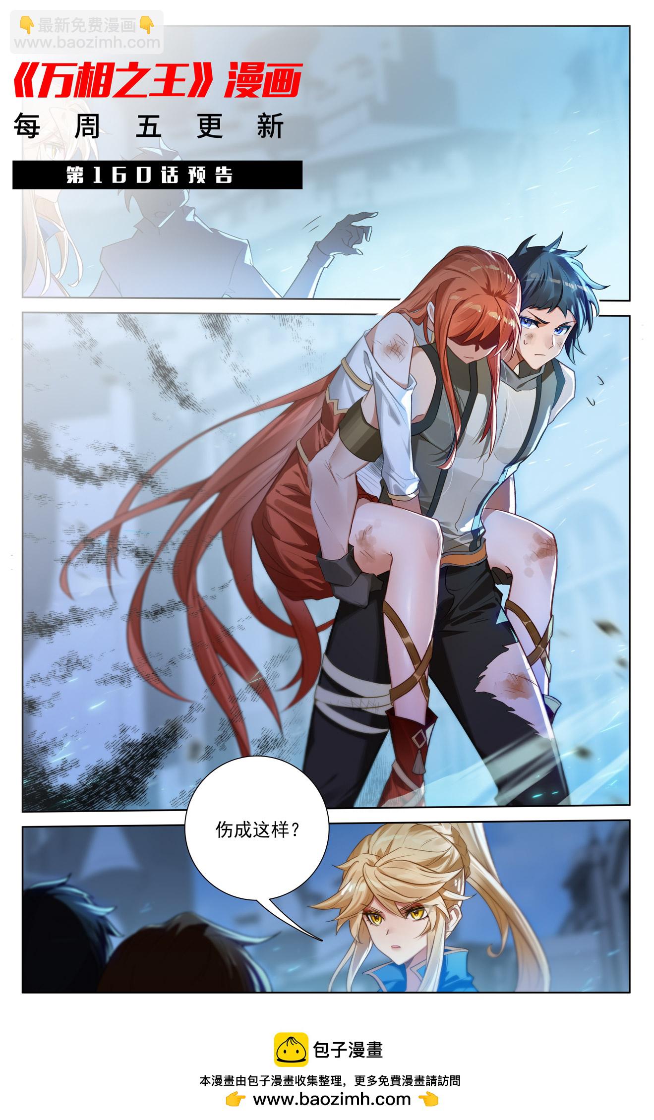 第159话 姜总指挥-第201话