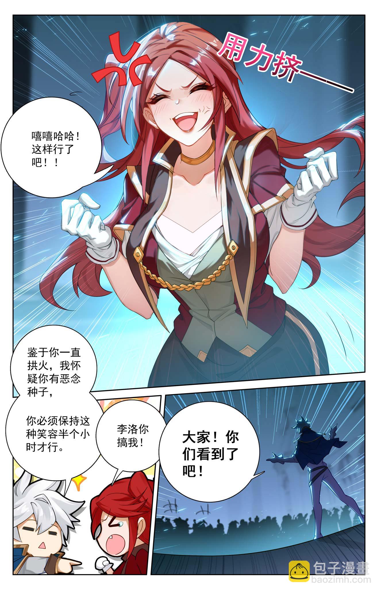 第159话 姜总指挥-第201话