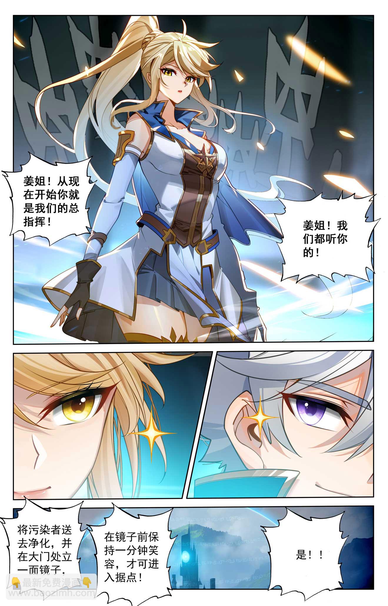 第159话 姜总指挥-第201话