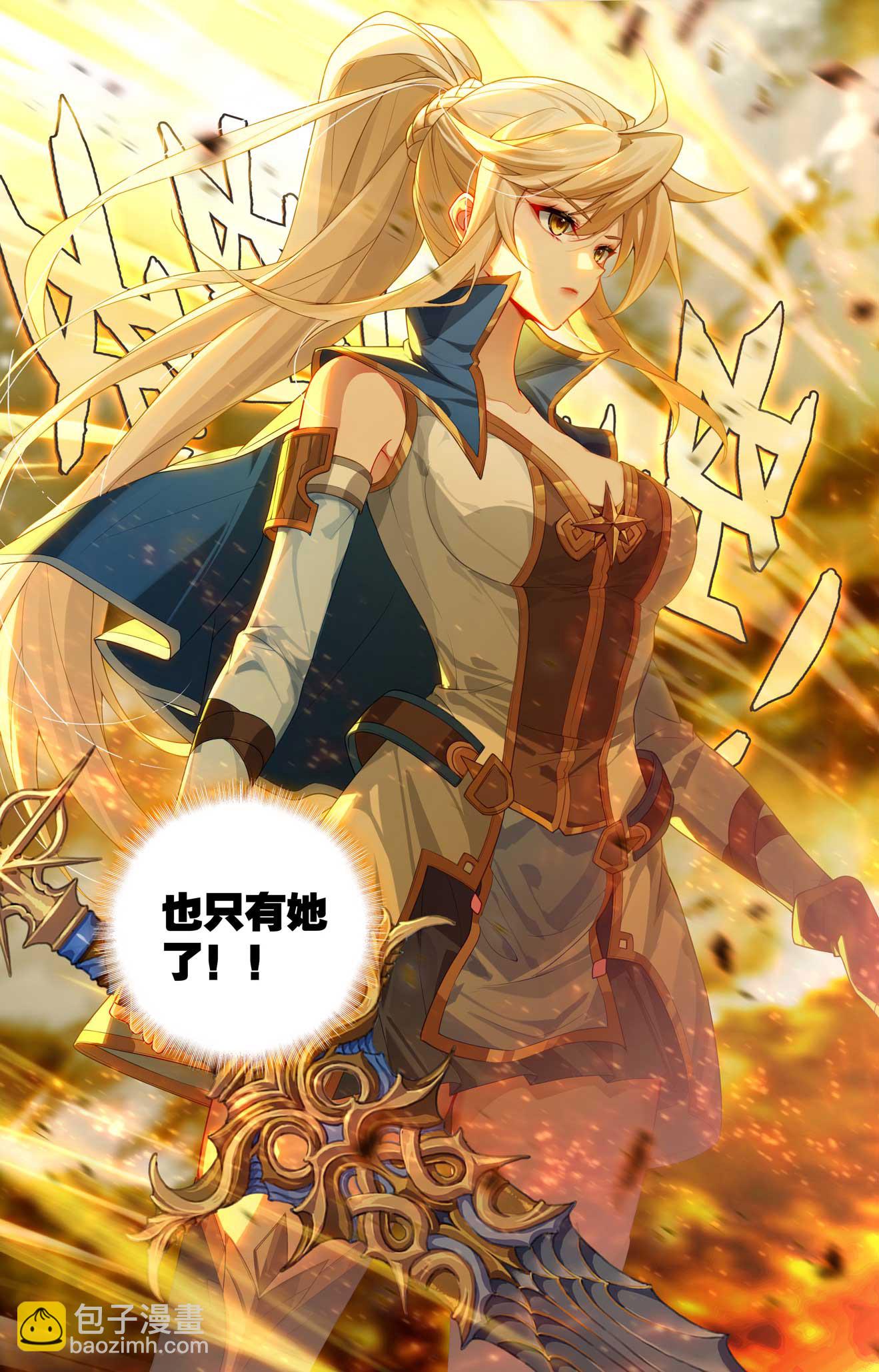 第163话 恶魔作法-第205话