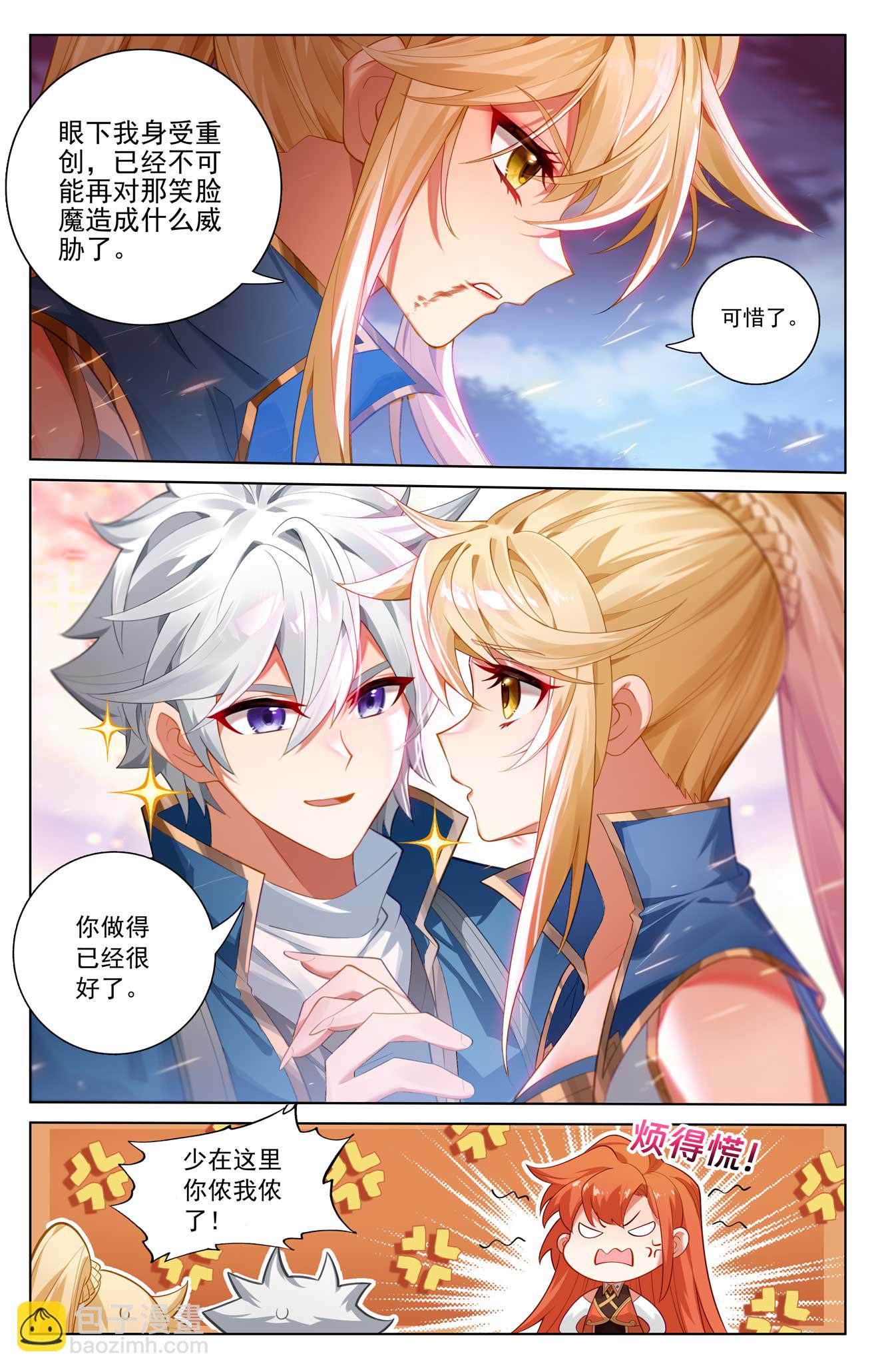 第165话 陷入绝境-第207话