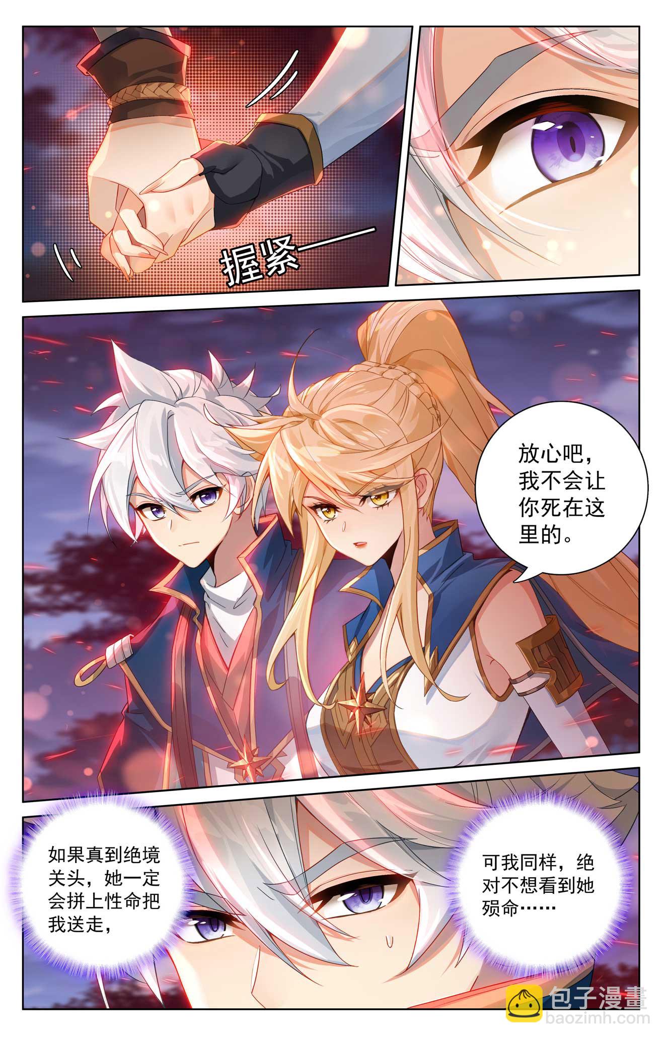 第165话 陷入绝境-第207话