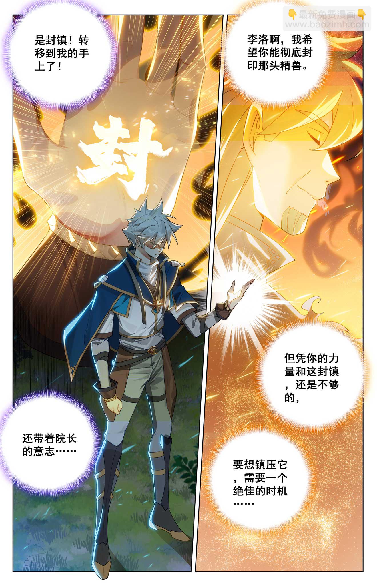 第167话 引兽出山-第209话