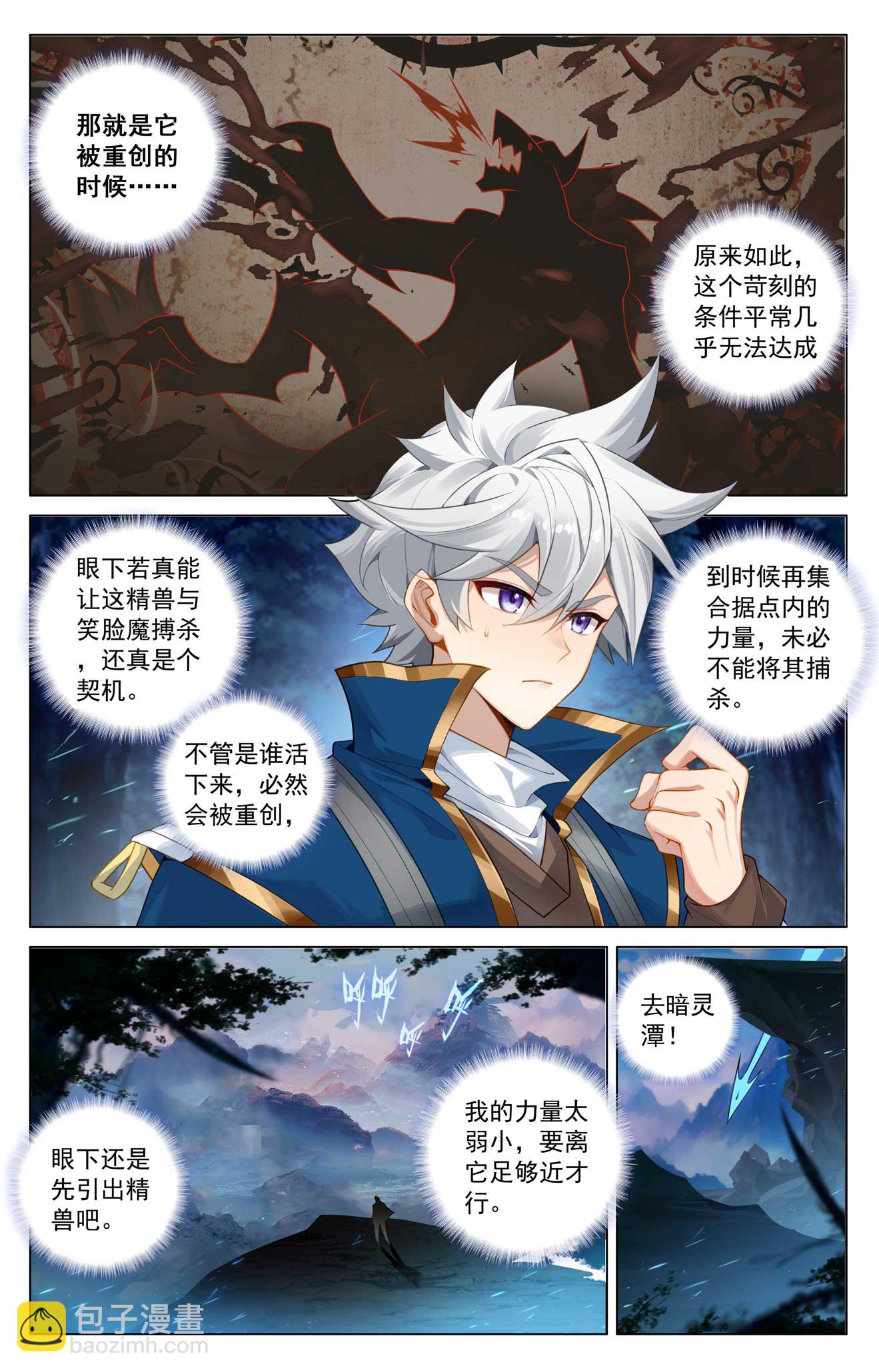 第167话 引兽出山-第209话