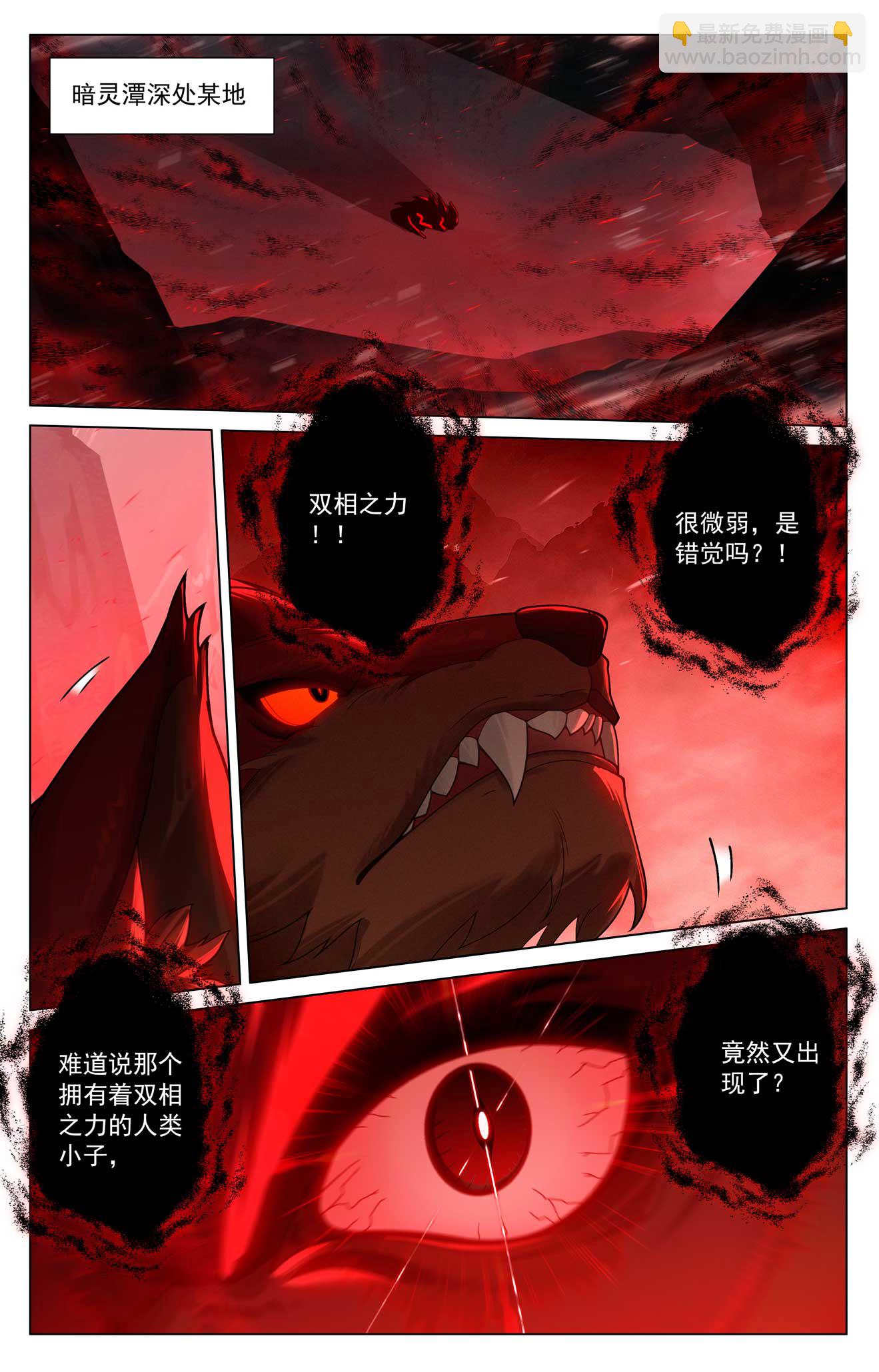 第167话 引兽出山-第209话