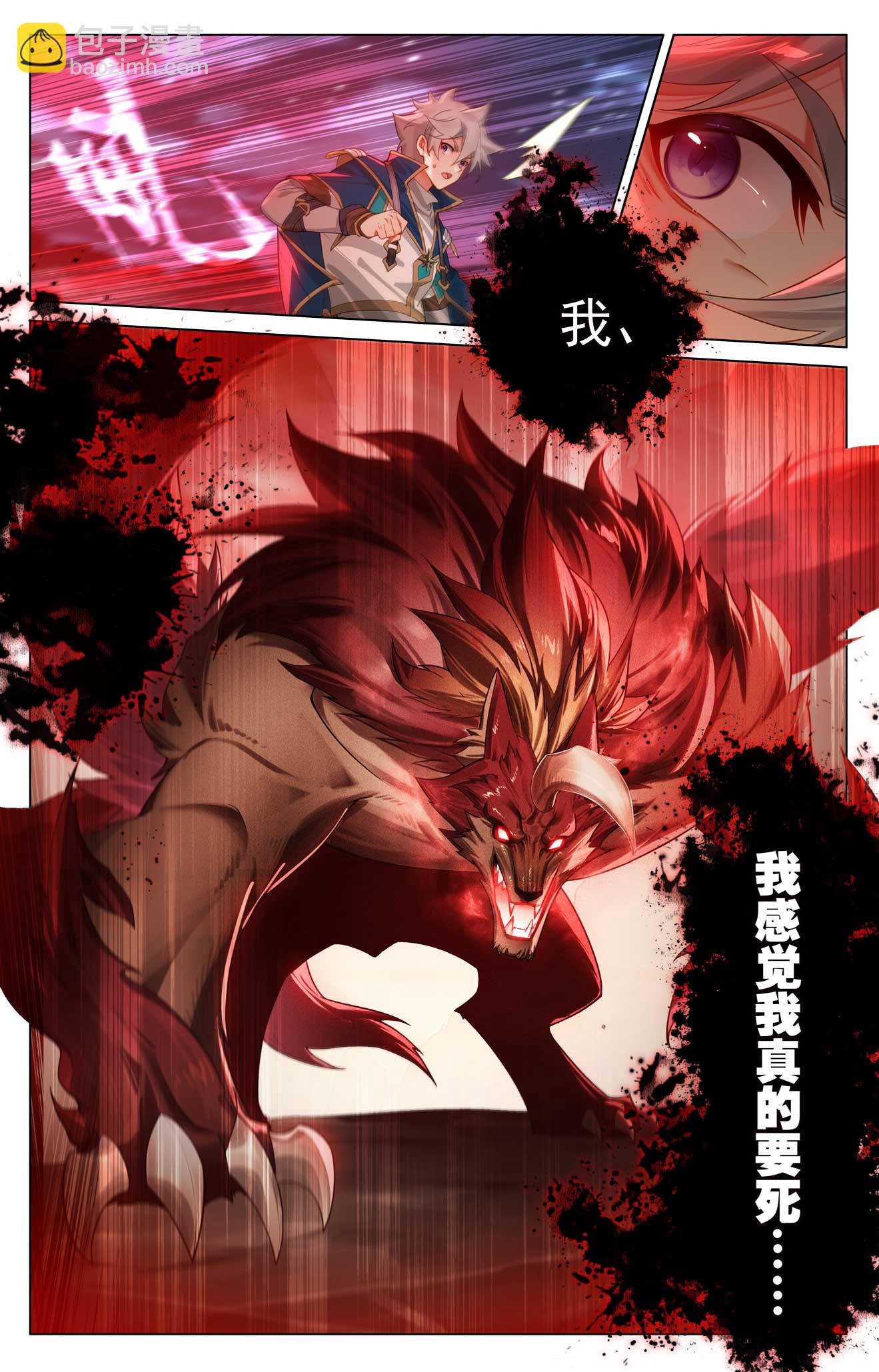 第167话 引兽出山-第209话