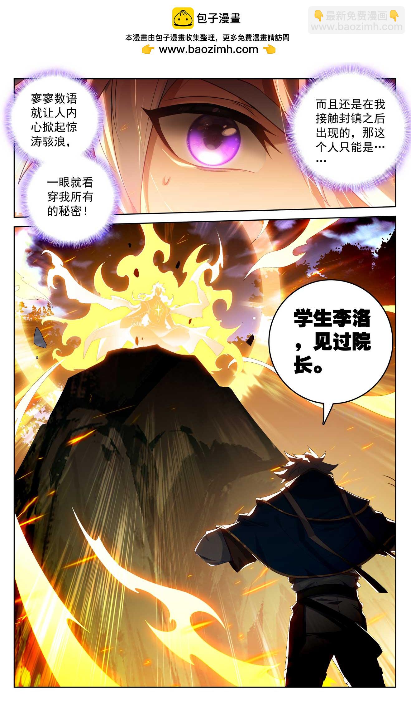 第167话 引兽出山-第209话