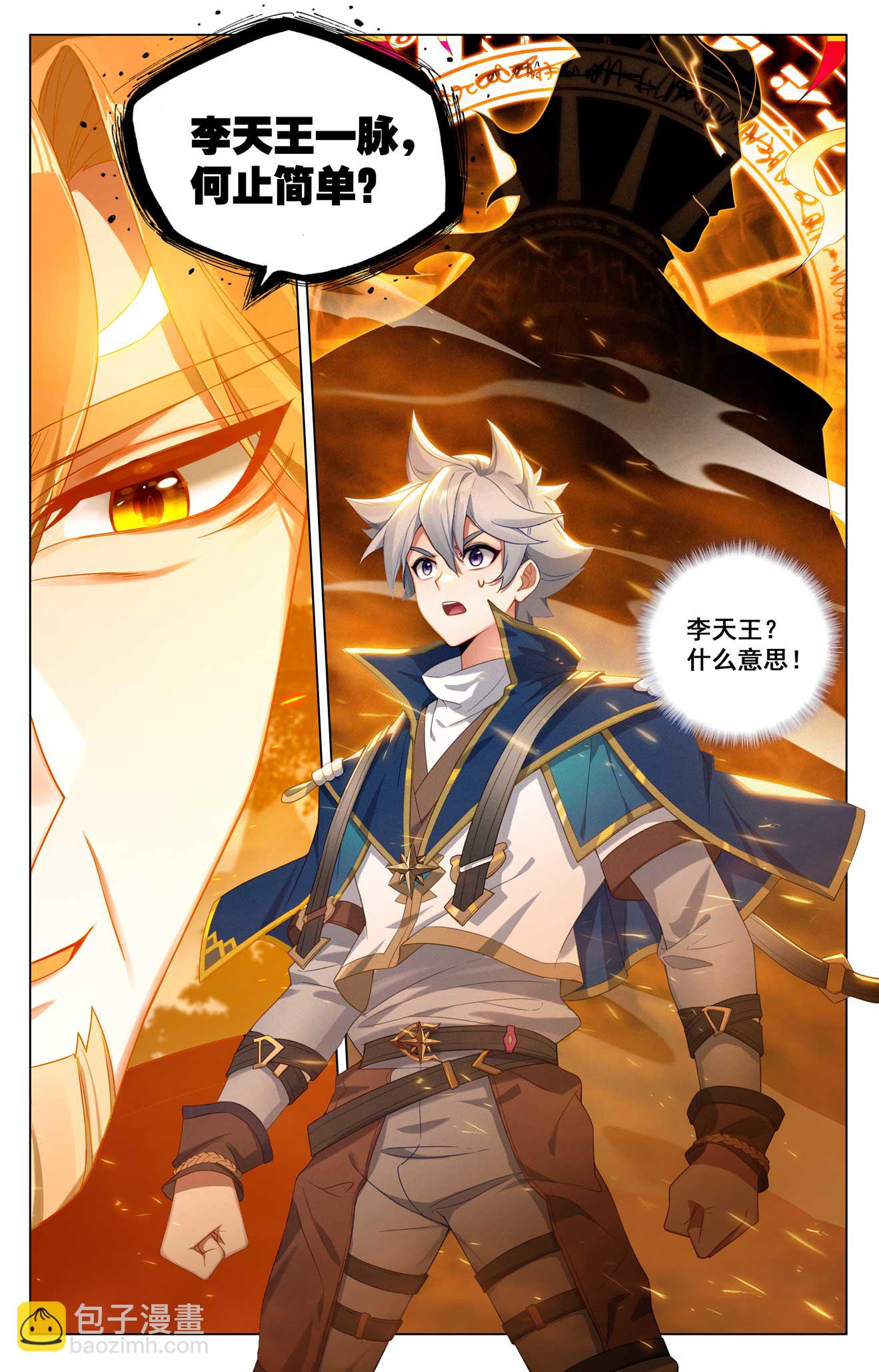 第167话 引兽出山-第209话