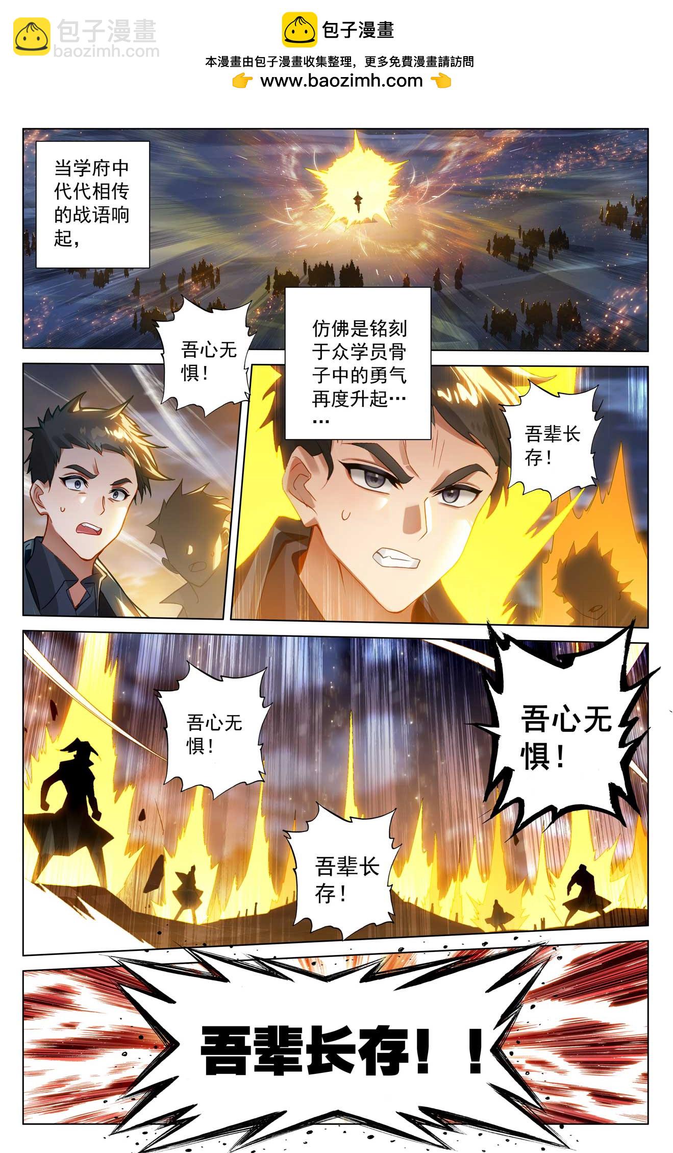 第169话 孤独向前-第211话