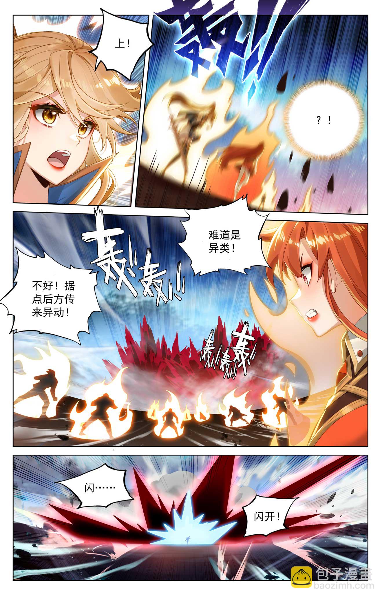 第169话 孤独向前-第211话