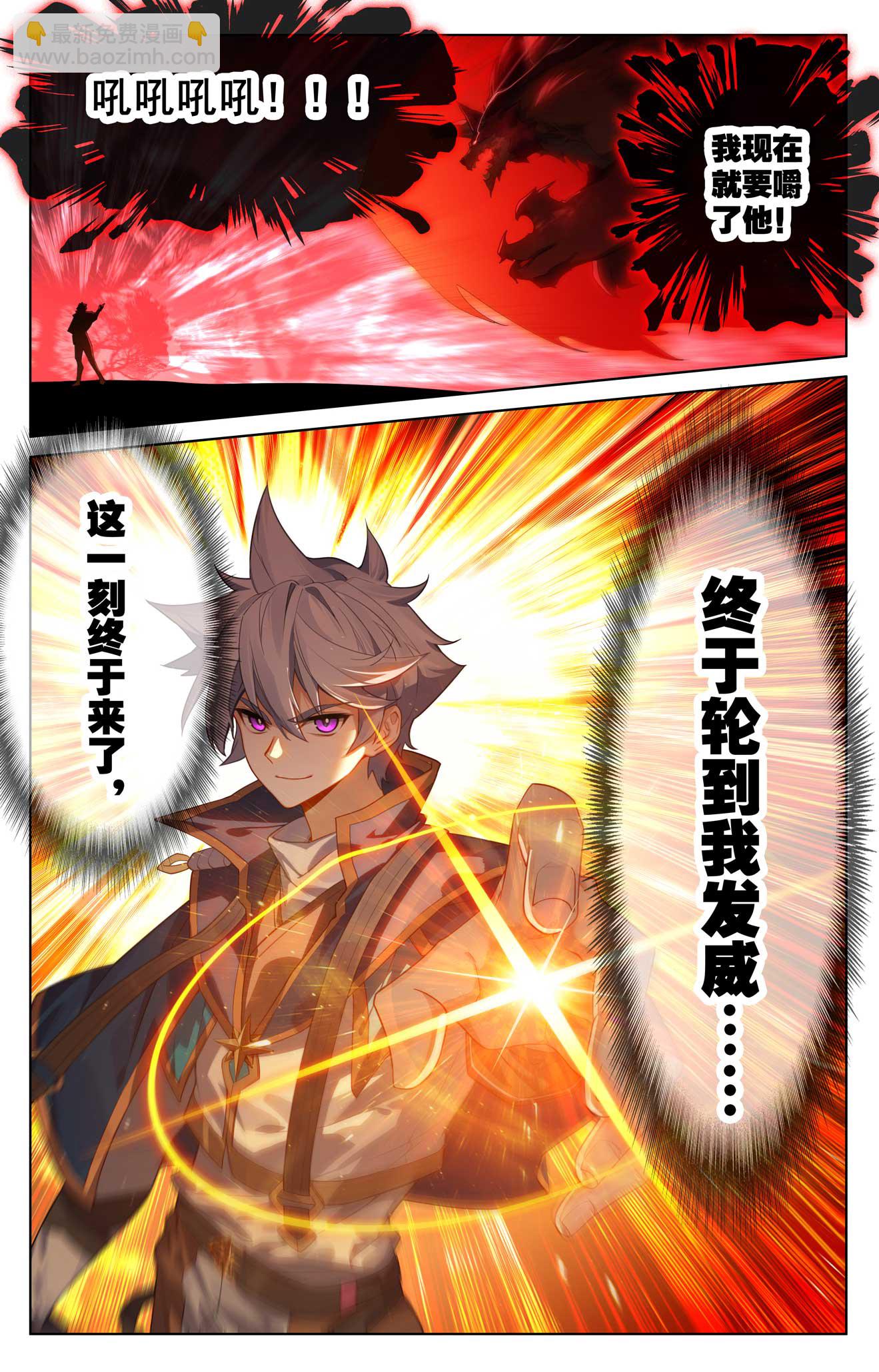 第171话 青鸾来援-第213话