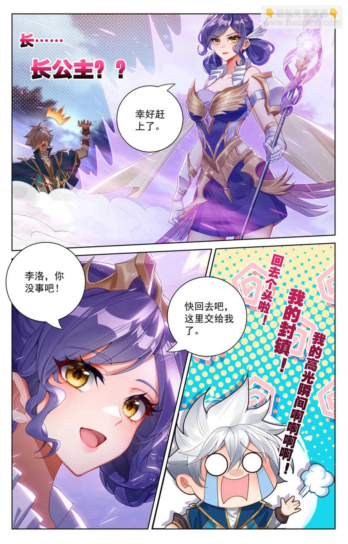 第171话 青鸾来援-第213话