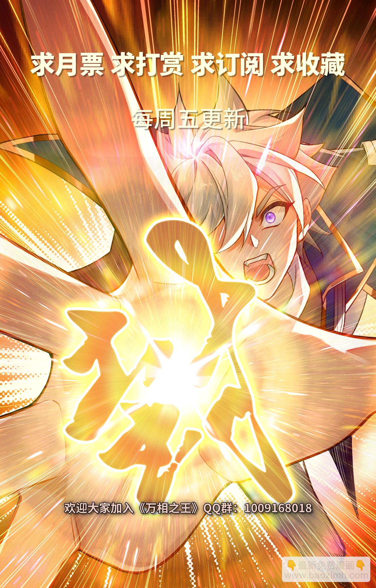 第171话 青鸾来援-第213话