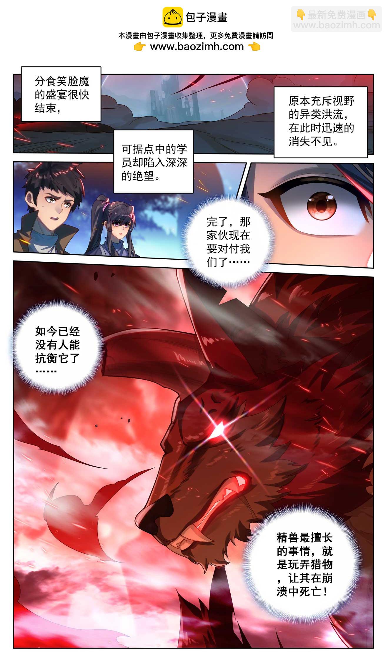 第171话 青鸾来援-第213话