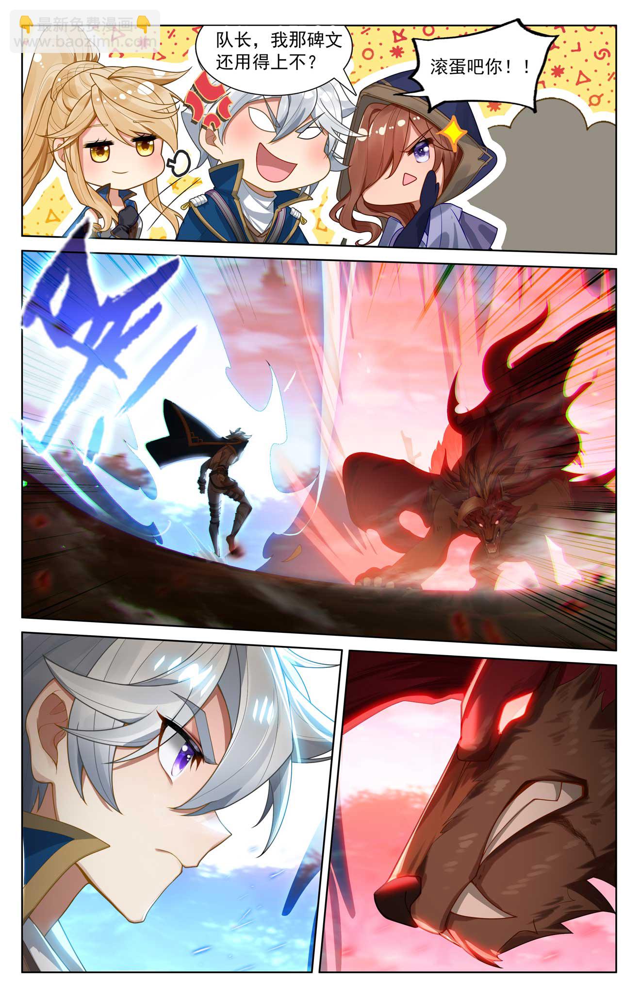 第171话 青鸾来援-第213话