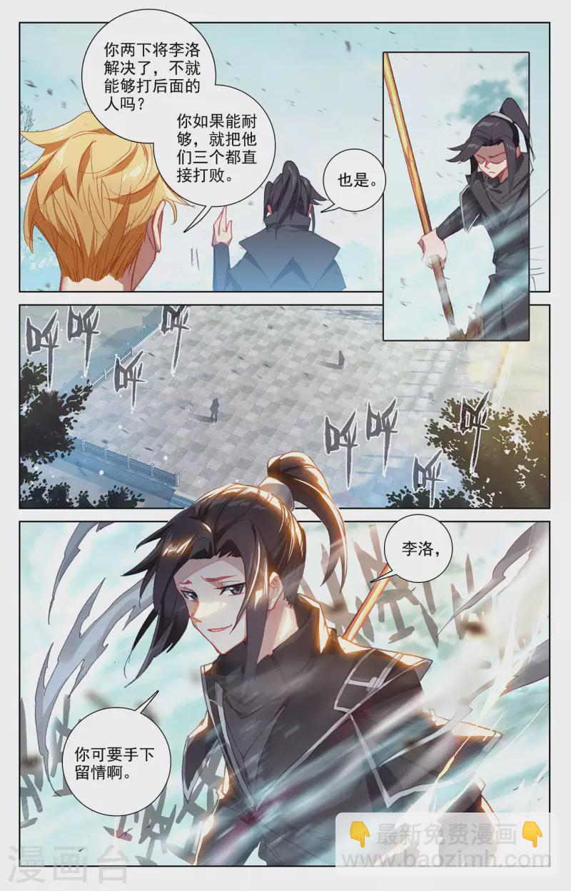 第11话下 竞争金叶-第23话