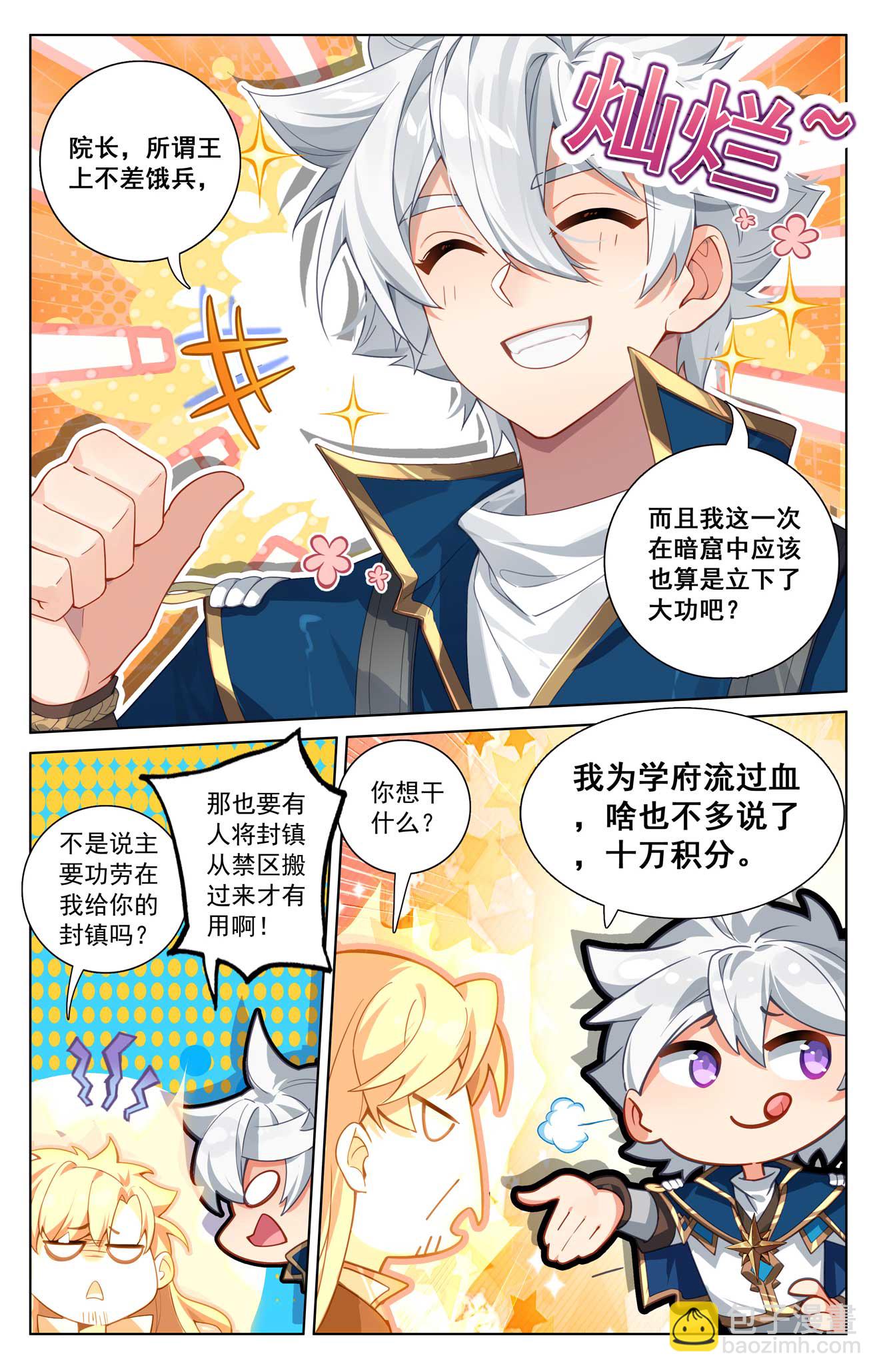 第173话 院长要求-第215话