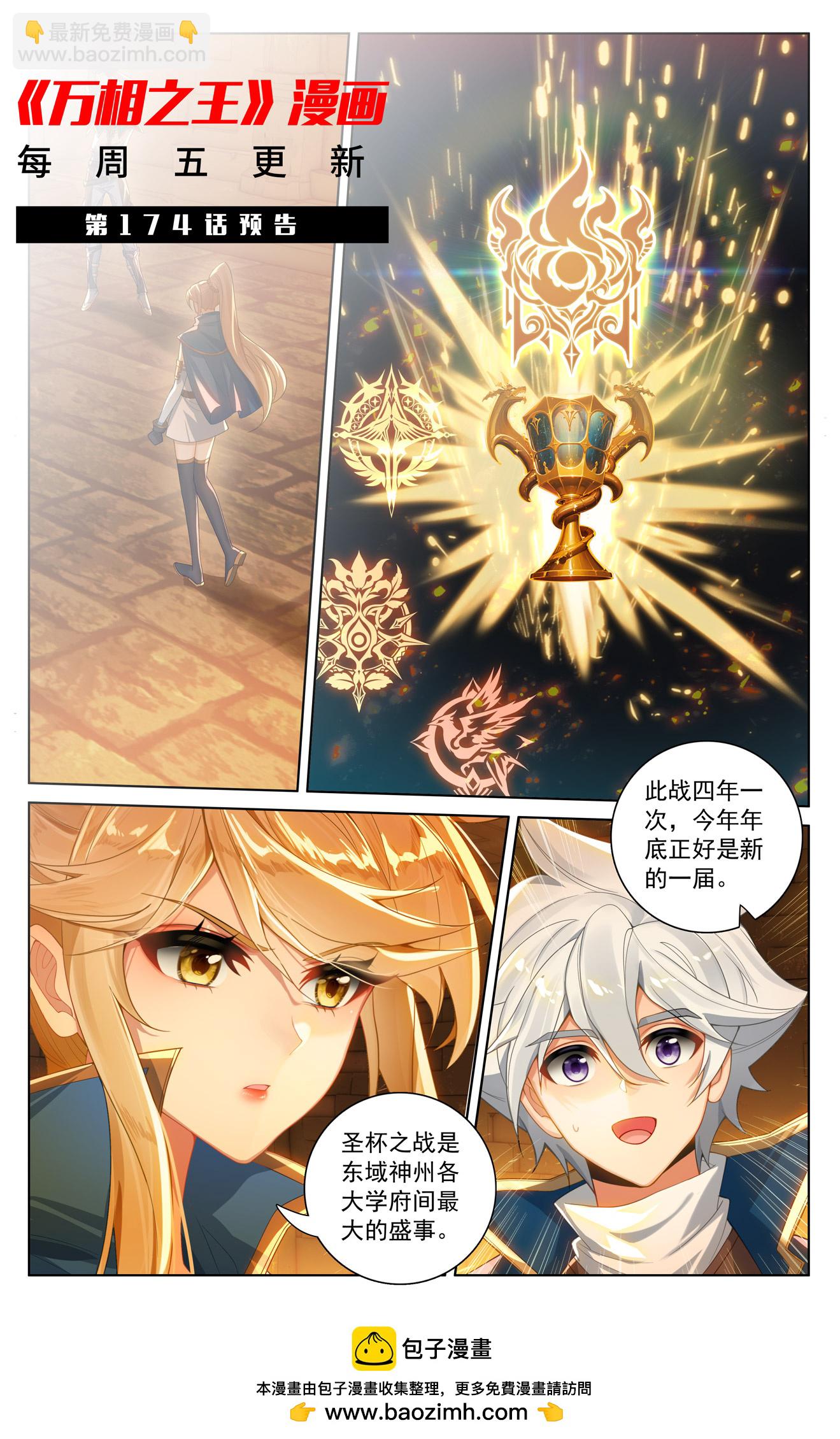 第173话 院长要求-第215话