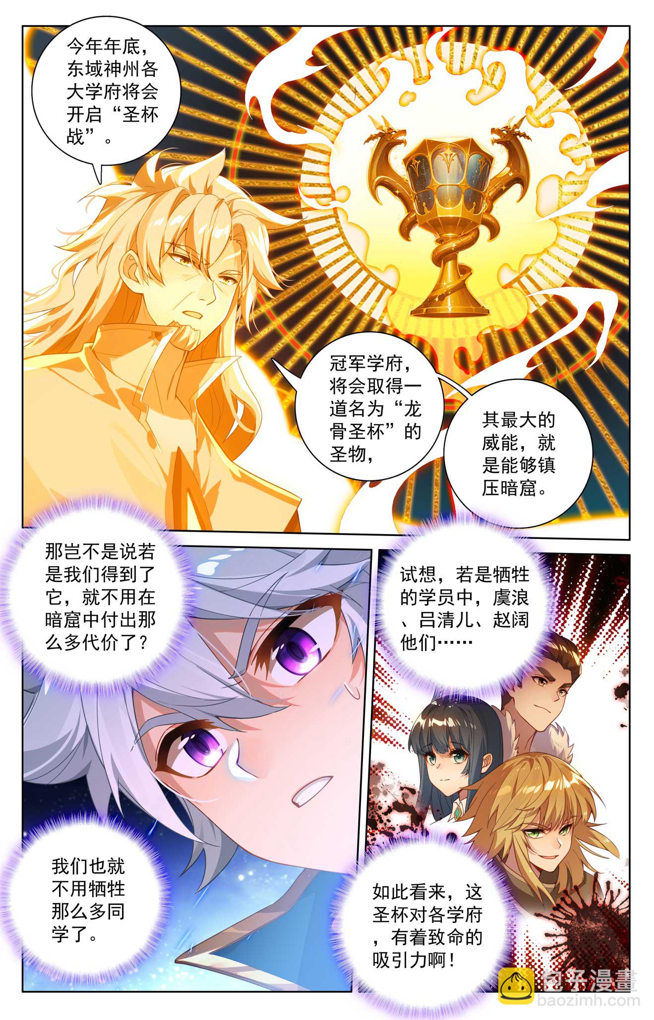 第173话 院长要求-第215话