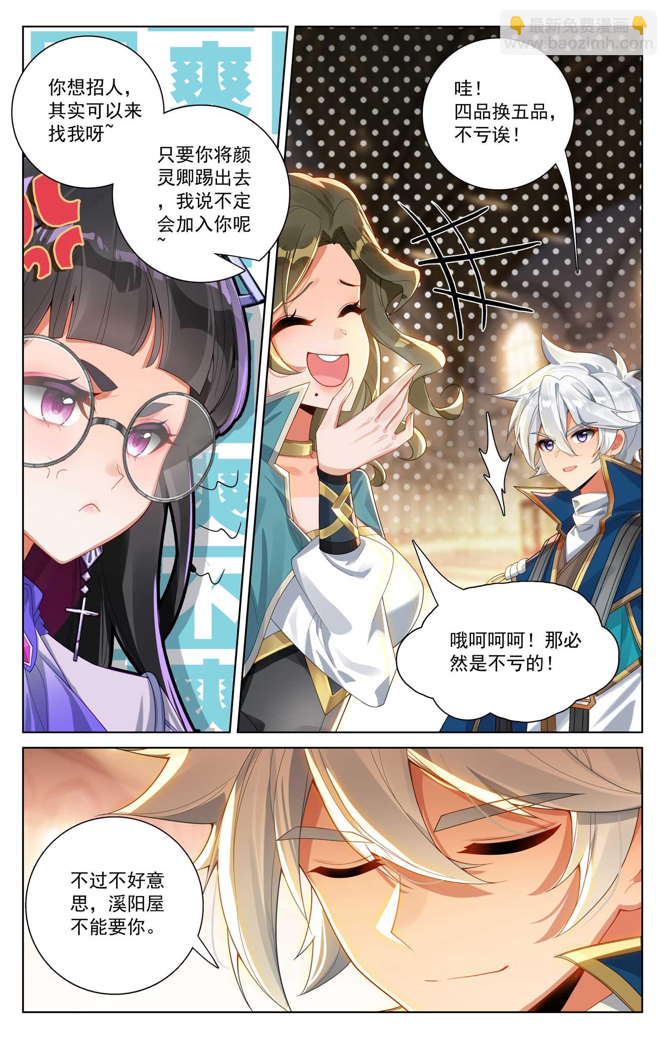 第175话 黎碧学姐-第217话