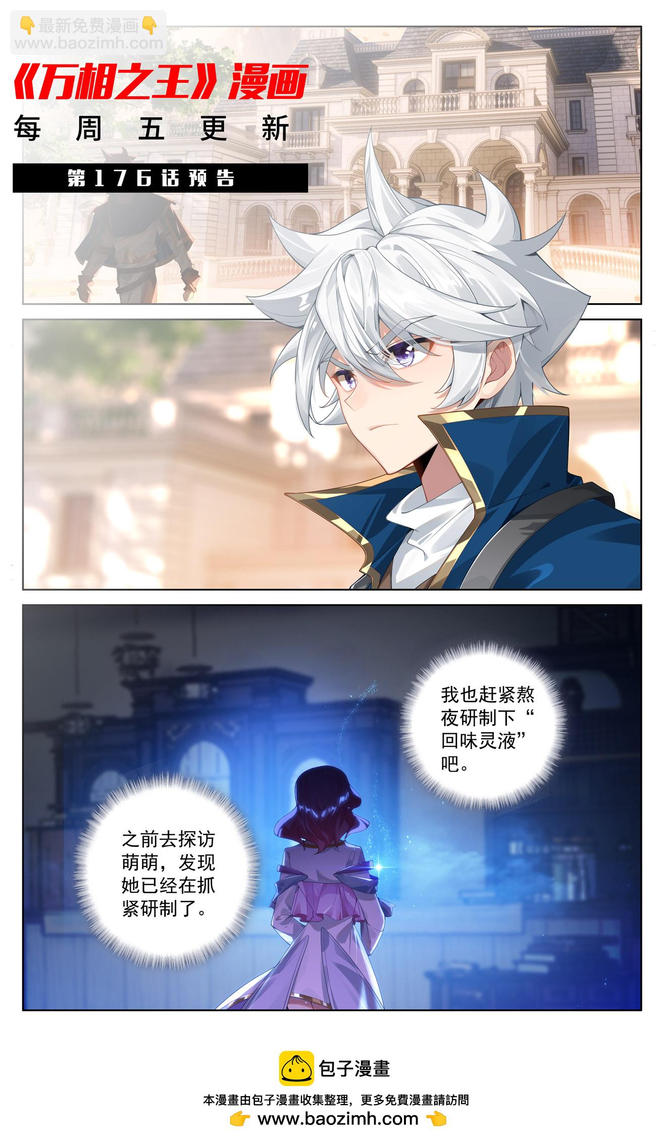 第175话 黎碧学姐-第217话