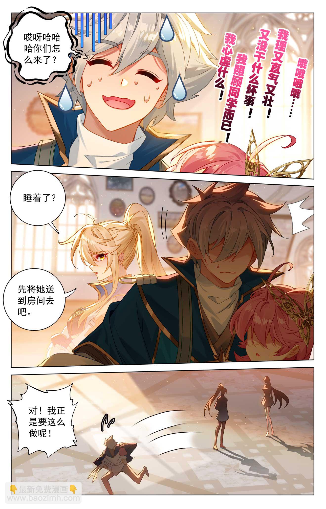 第177话 萌蝶灵水-第219话