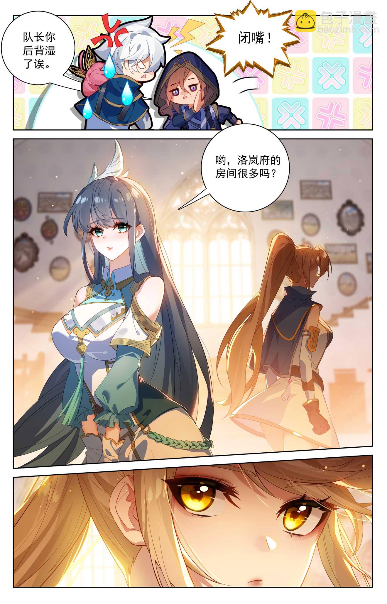 第177话 萌蝶灵水-第219话