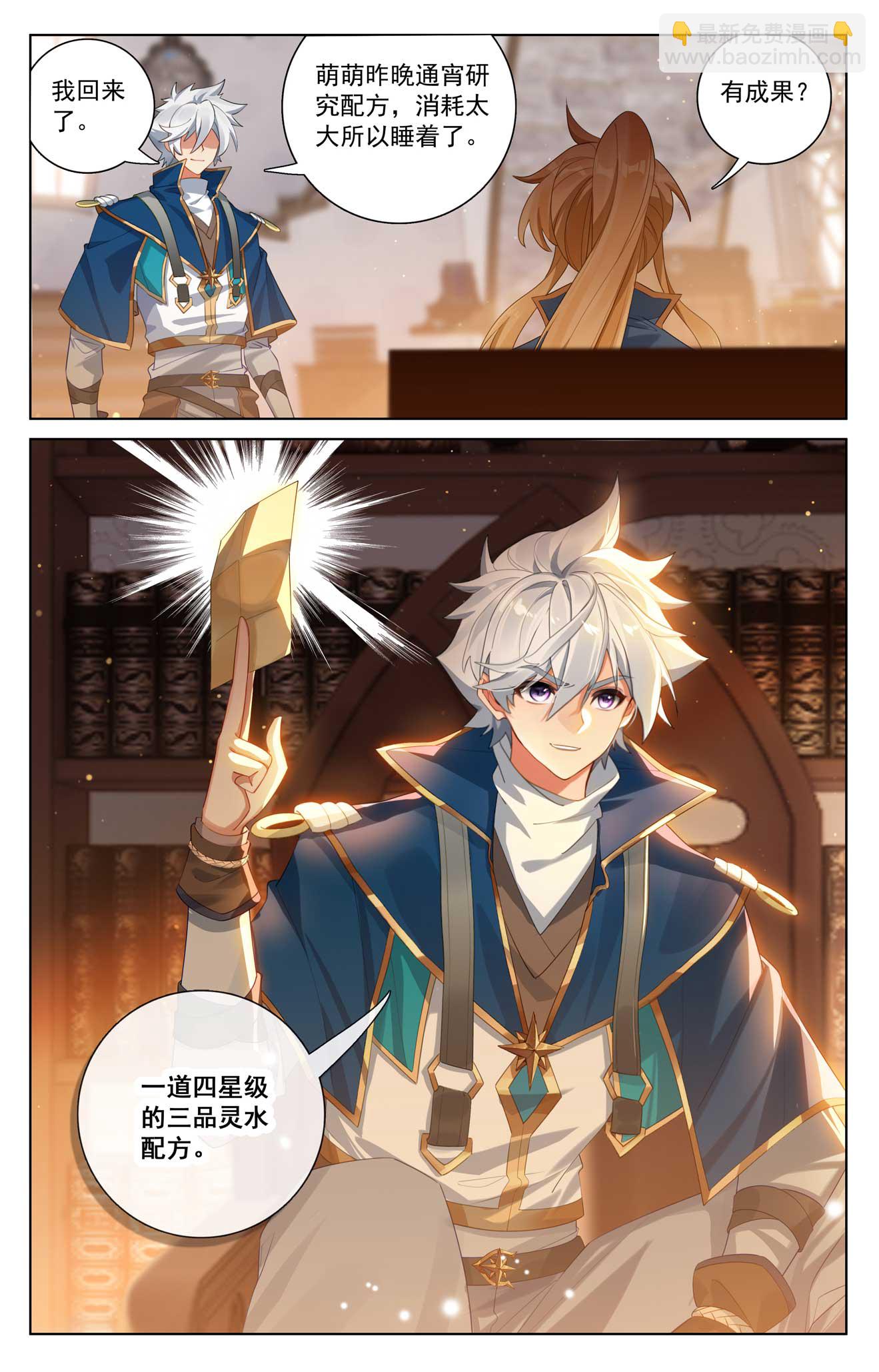 第177话 萌蝶灵水-第219话