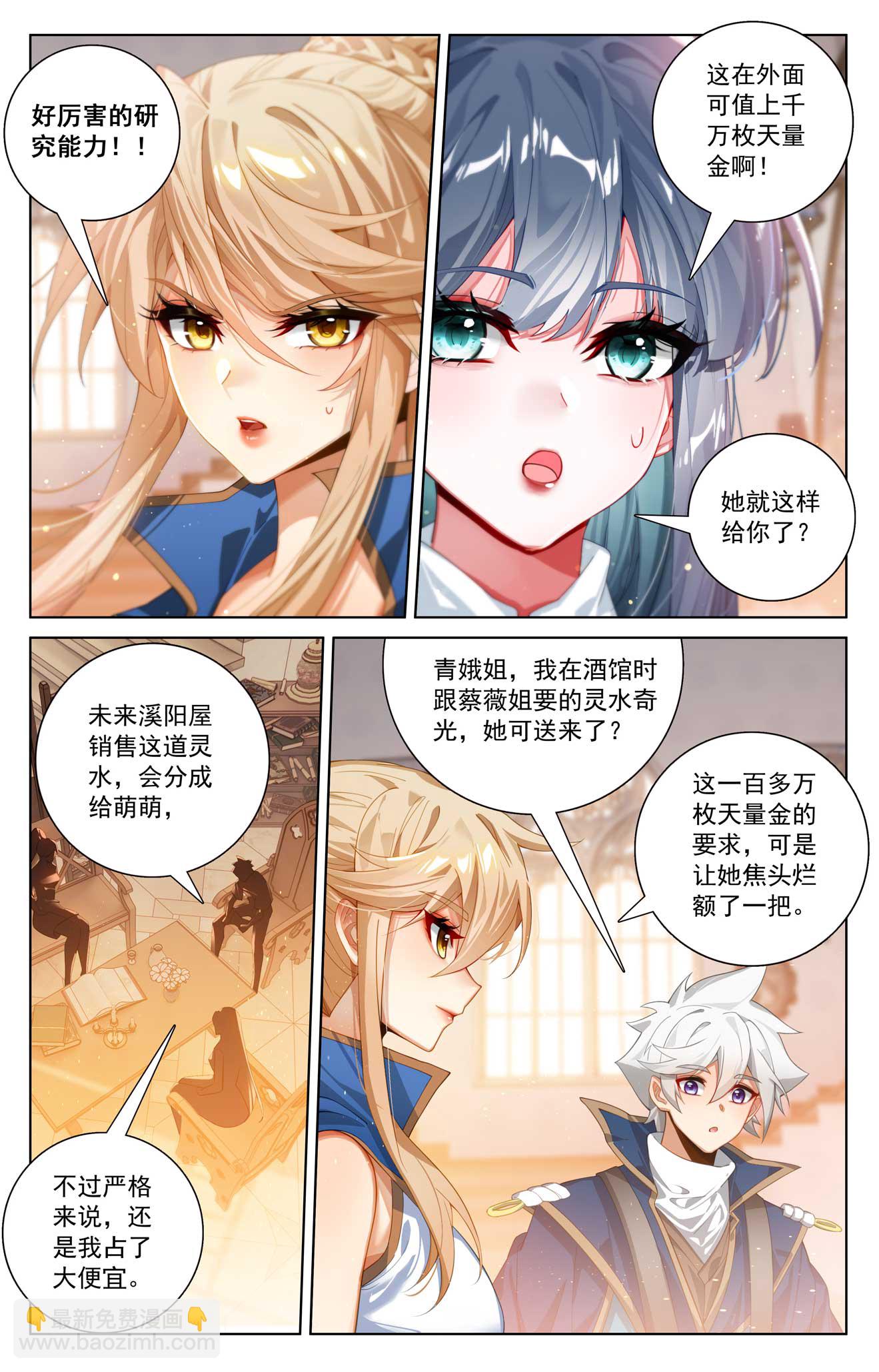 第177话 萌蝶灵水-第219话