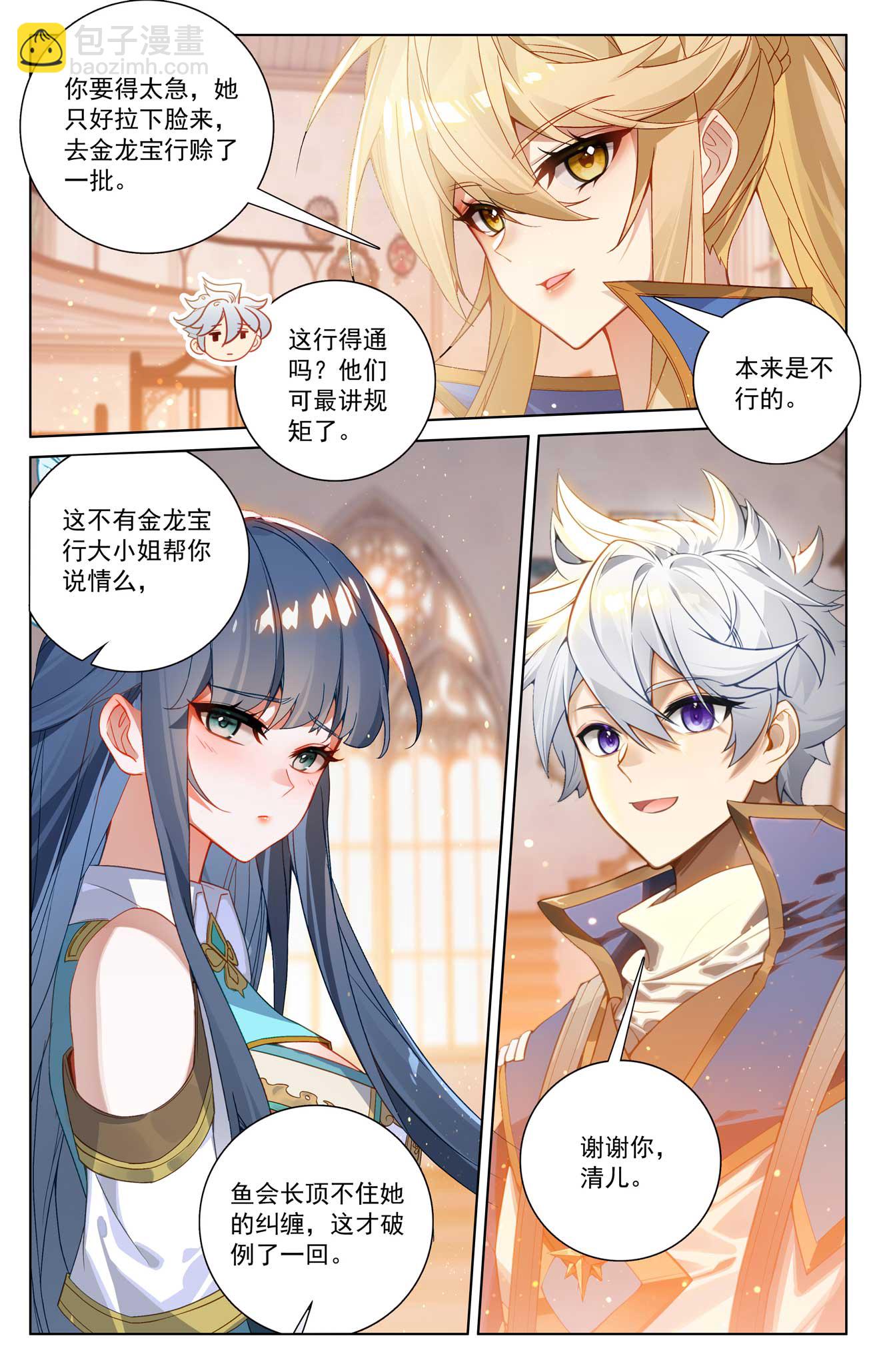 第177话 萌蝶灵水-第219话