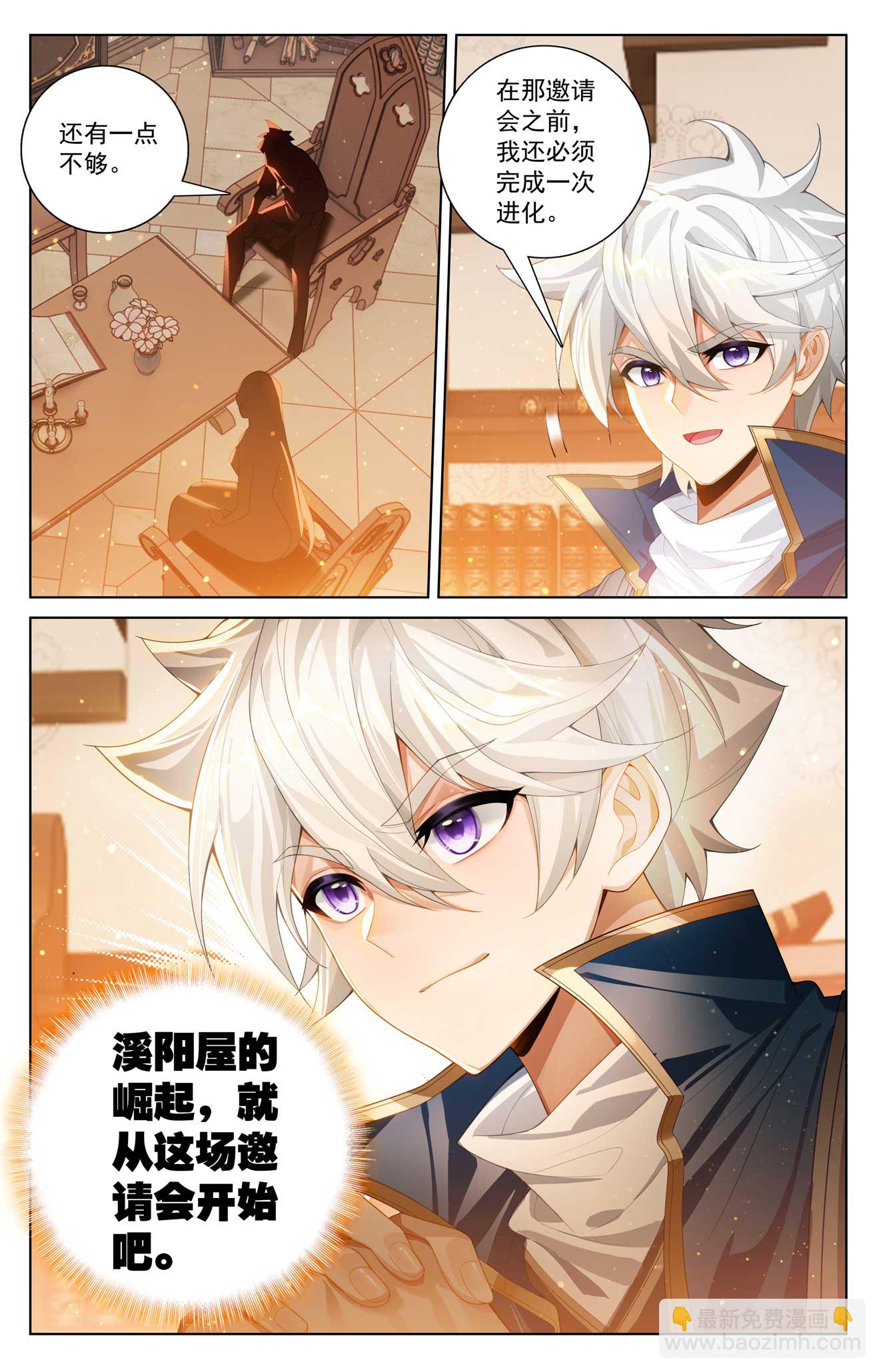 第177话 萌蝶灵水-第219话