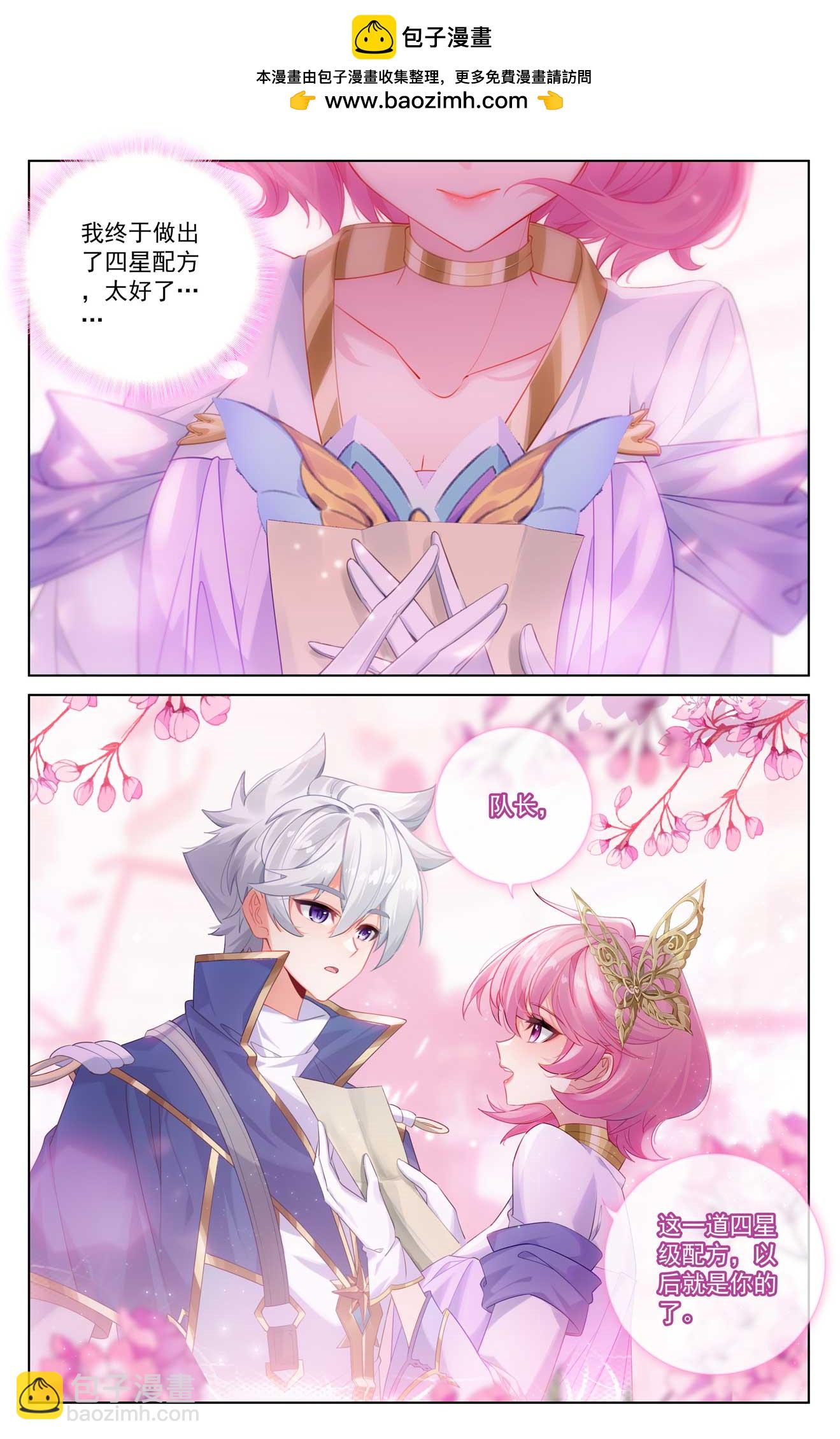 第177话 萌蝶灵水-第219话