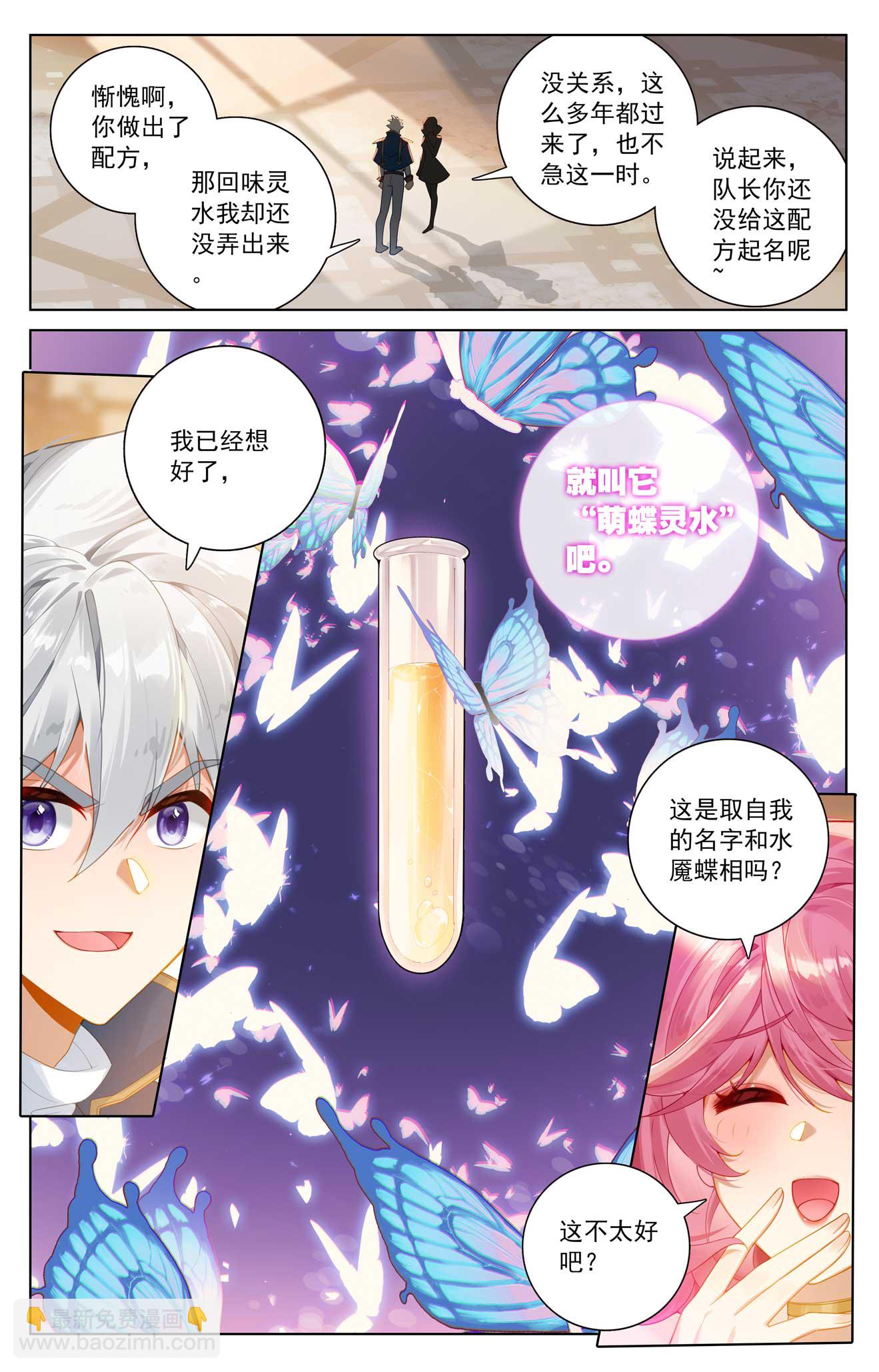 第177话 萌蝶灵水-第219话