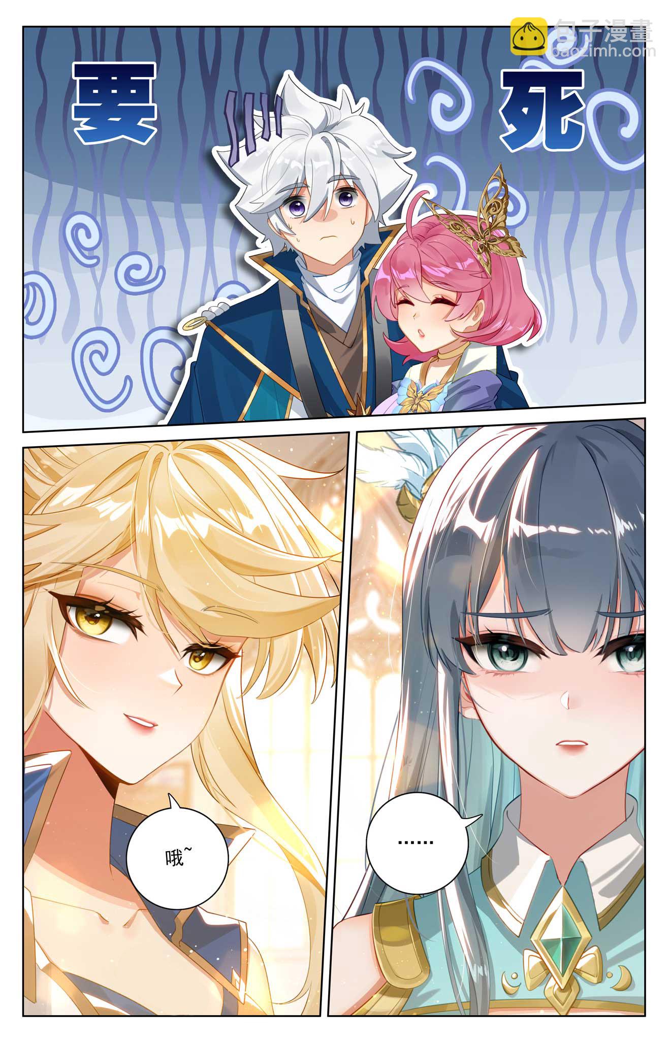 第177话 萌蝶灵水-第219话