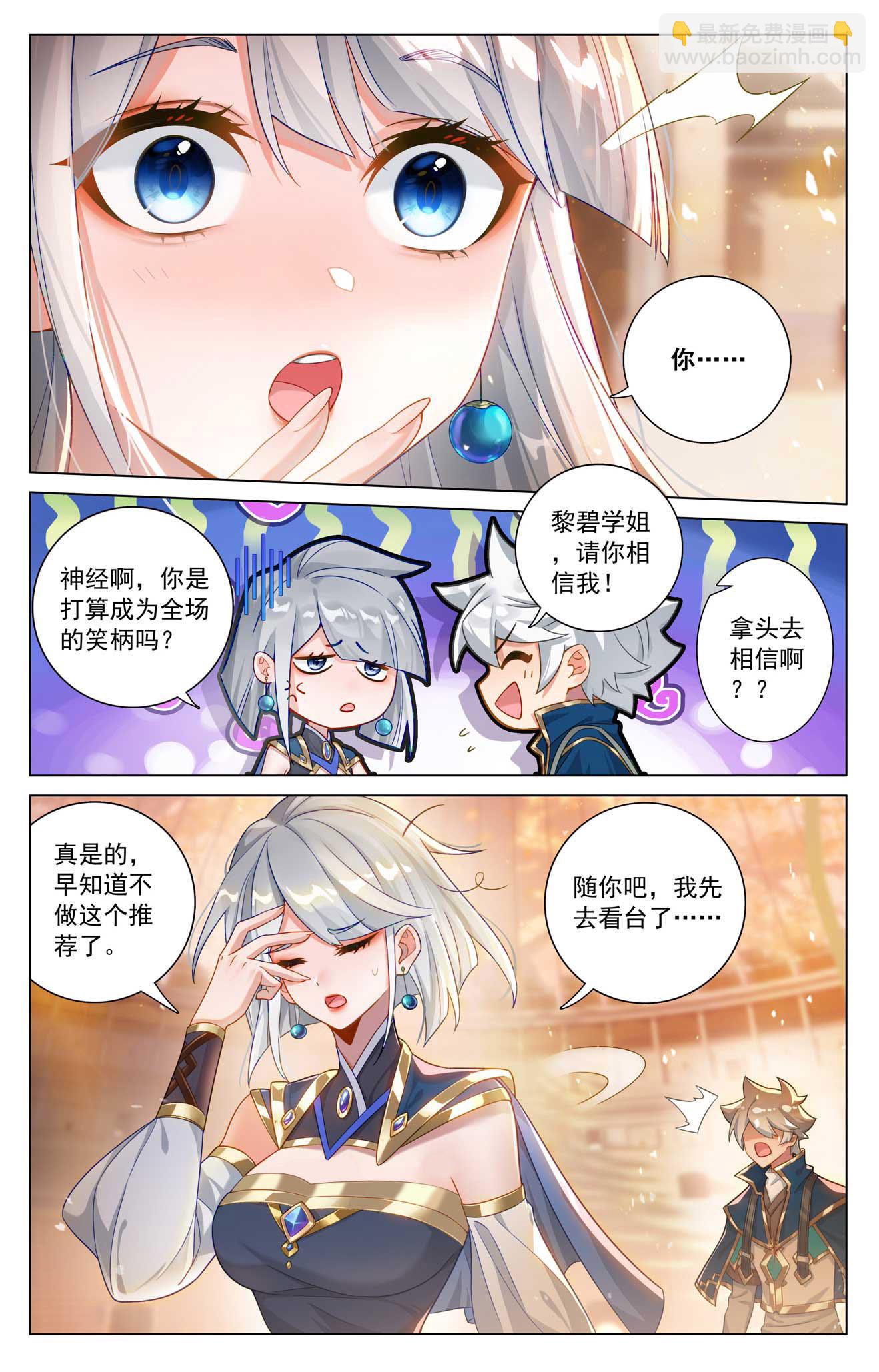 第179话 年轻气盛-第221话