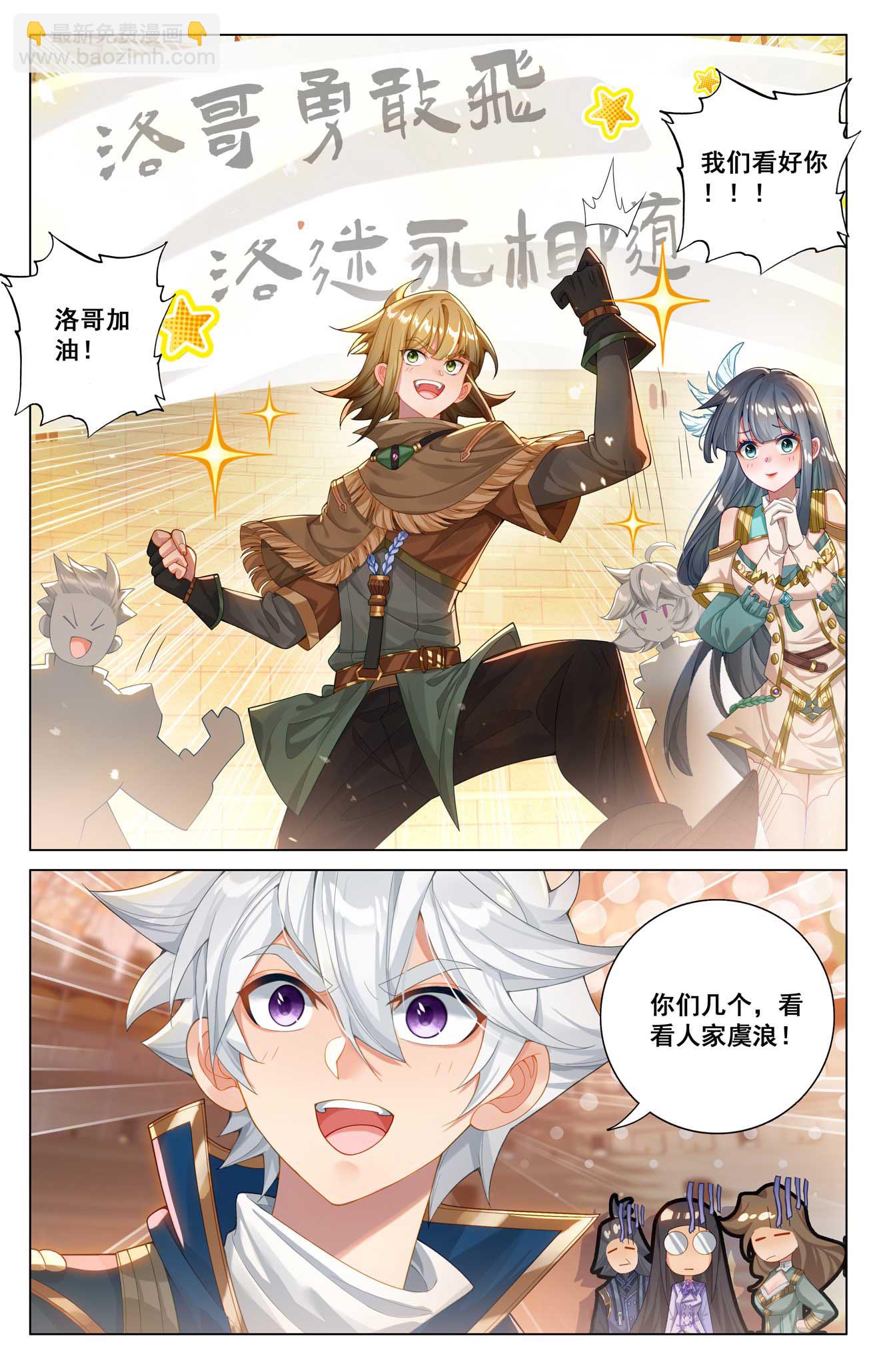 第179话 年轻气盛-第221话