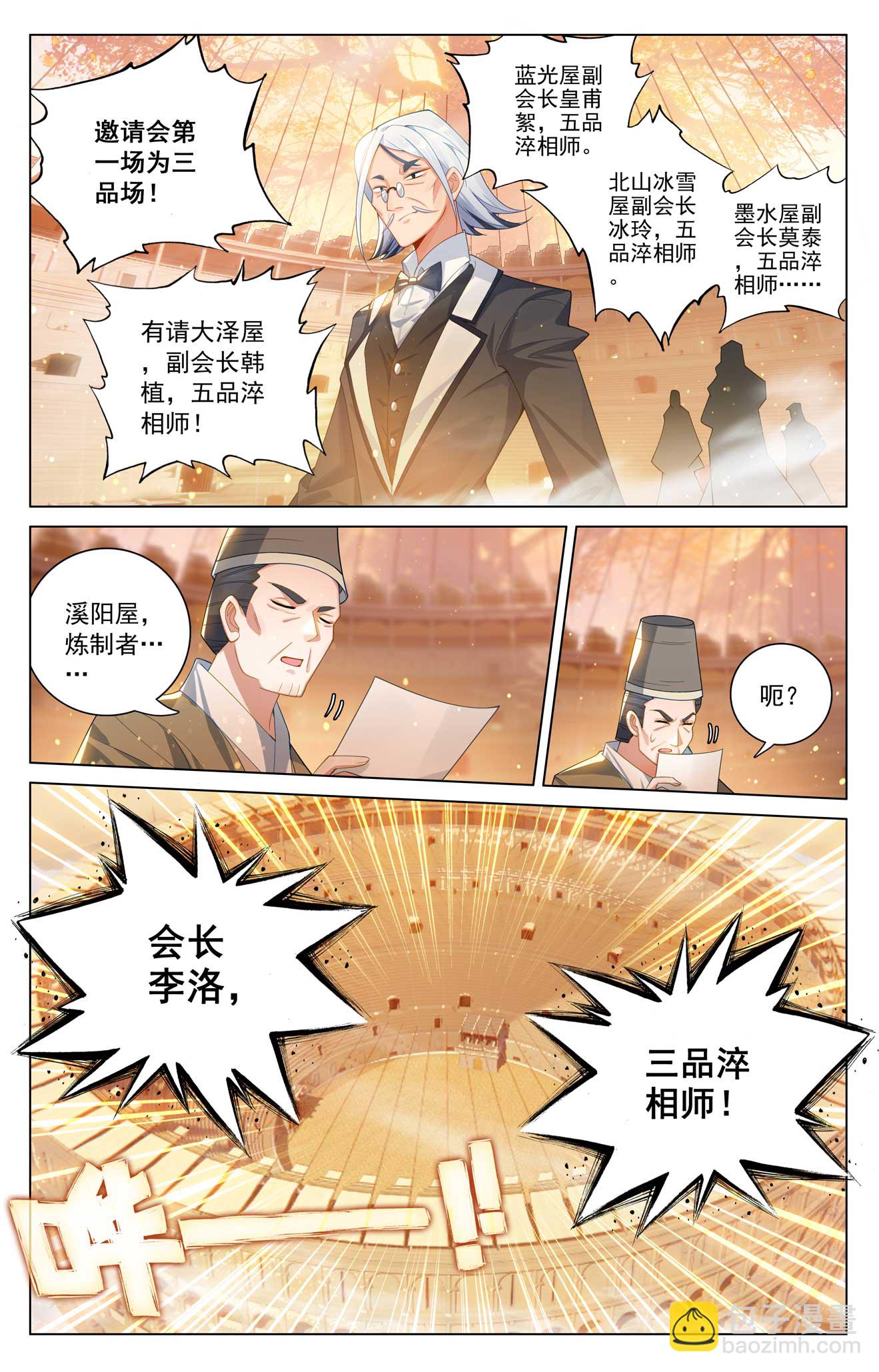 第179话 年轻气盛-第221话