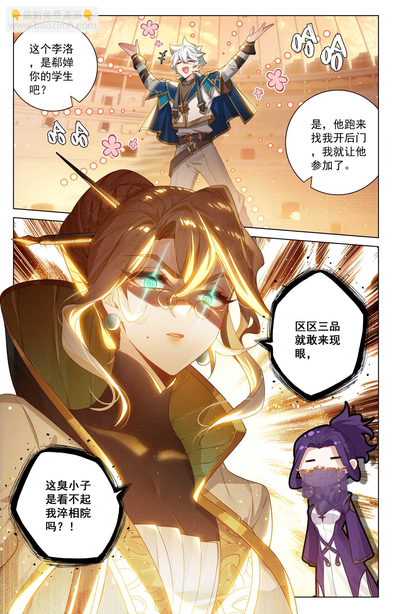 第179话 年轻气盛-第221话