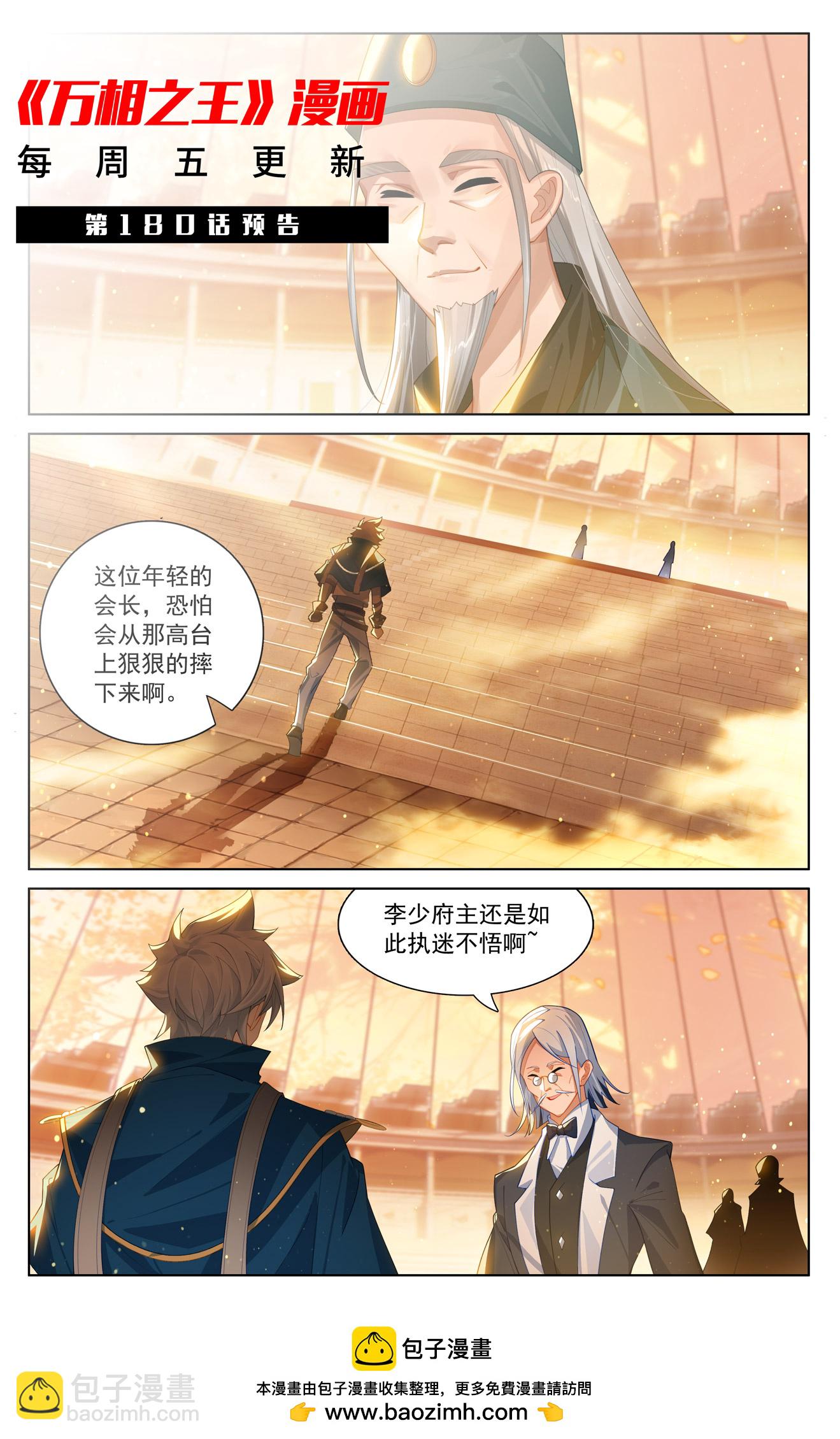 第179话 年轻气盛-第221话