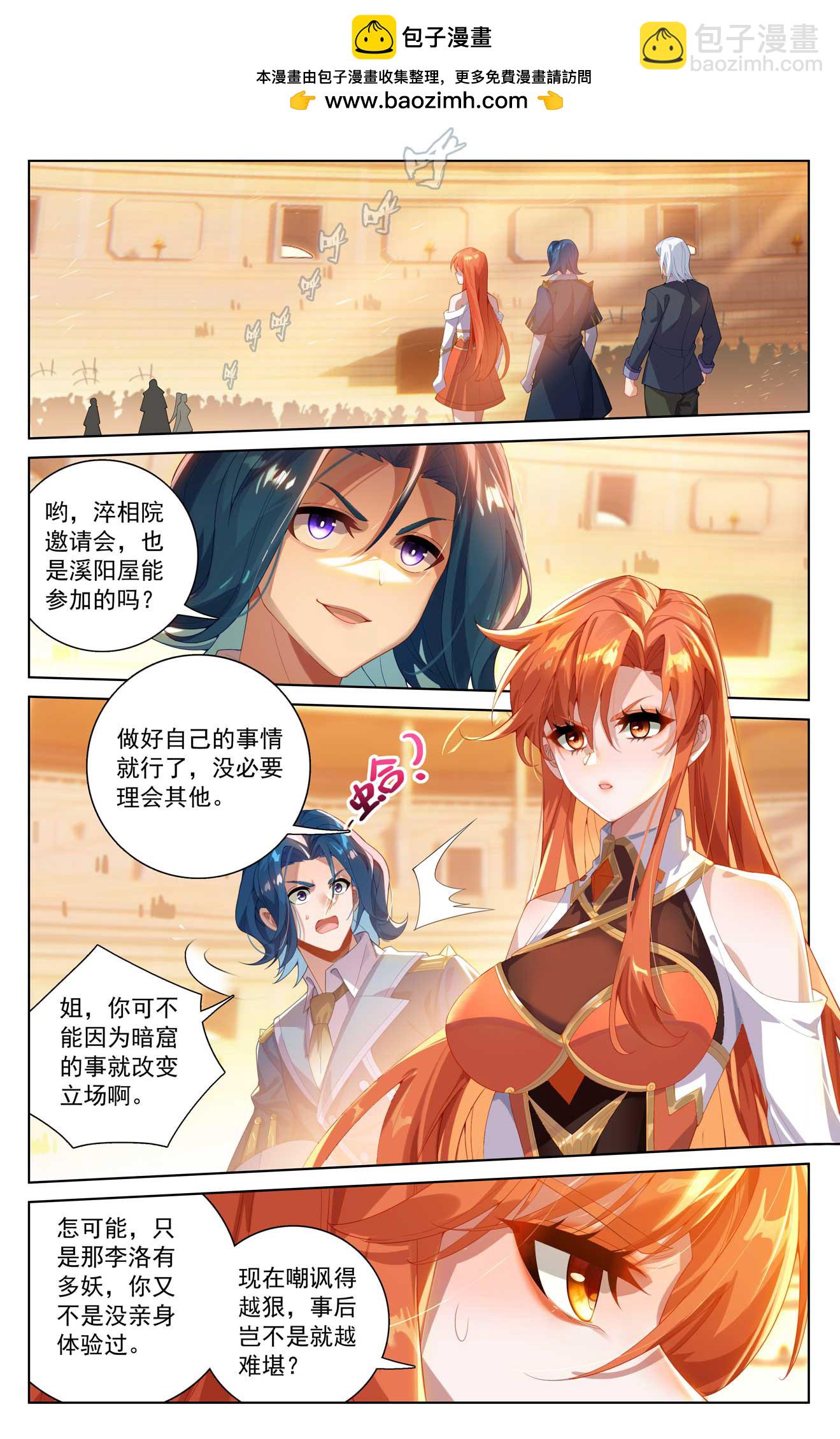 第179话 年轻气盛-第221话