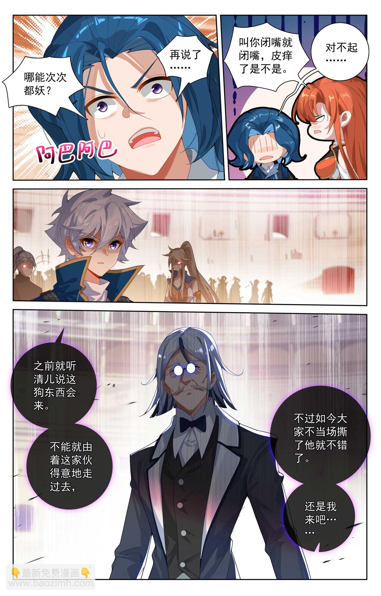 第179话 年轻气盛-第221话