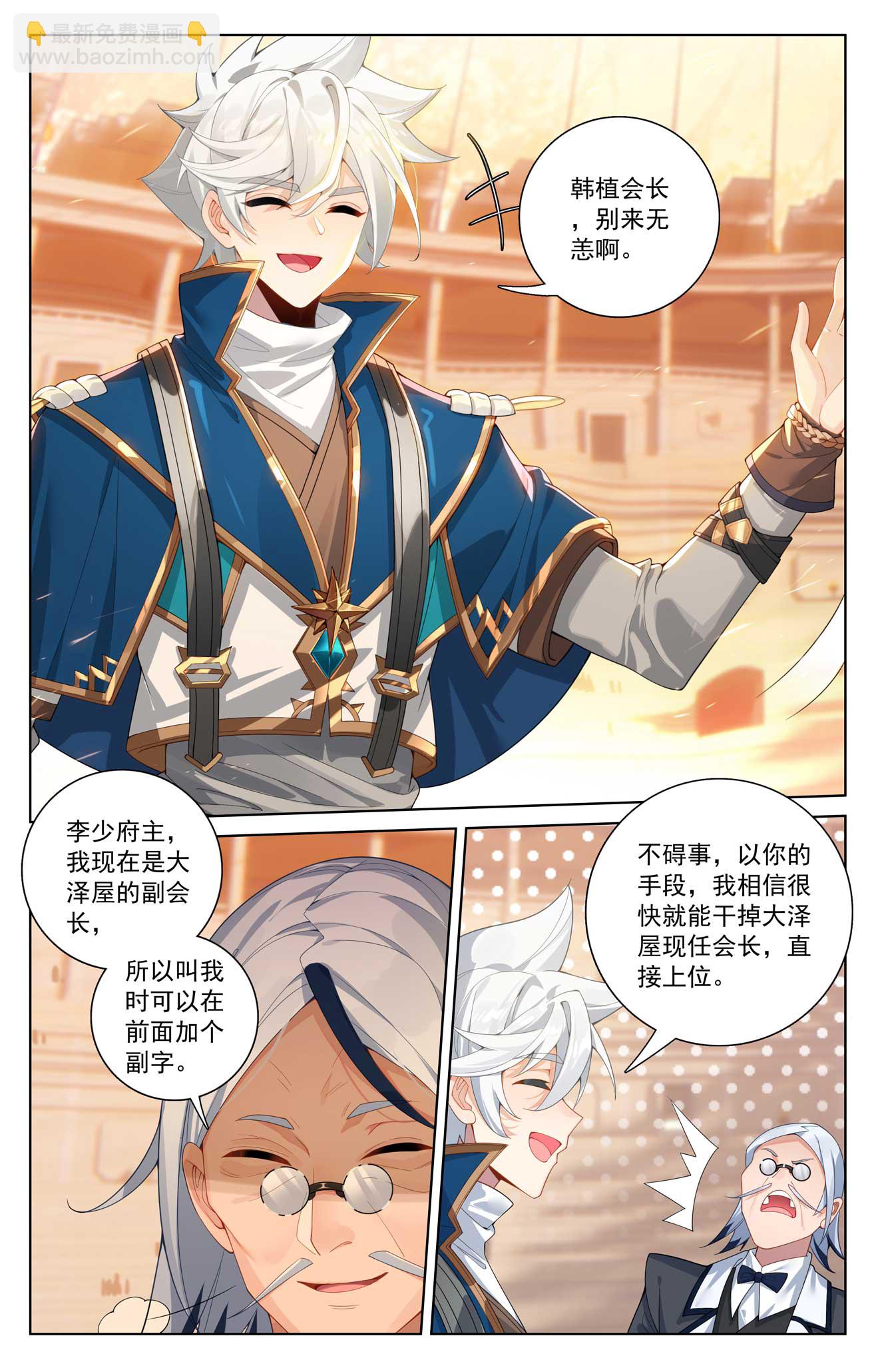 第179话 年轻气盛-第221话