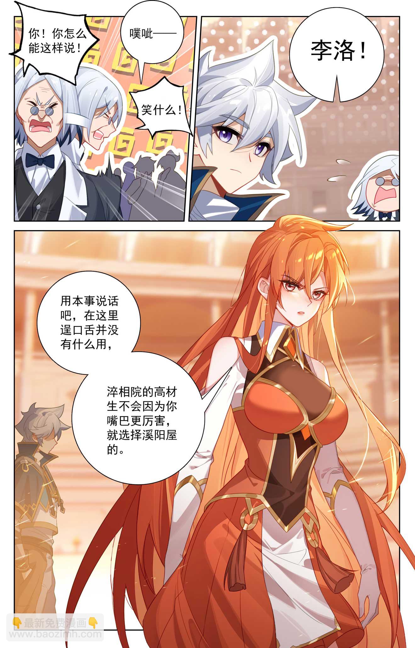 第179话 年轻气盛-第221话