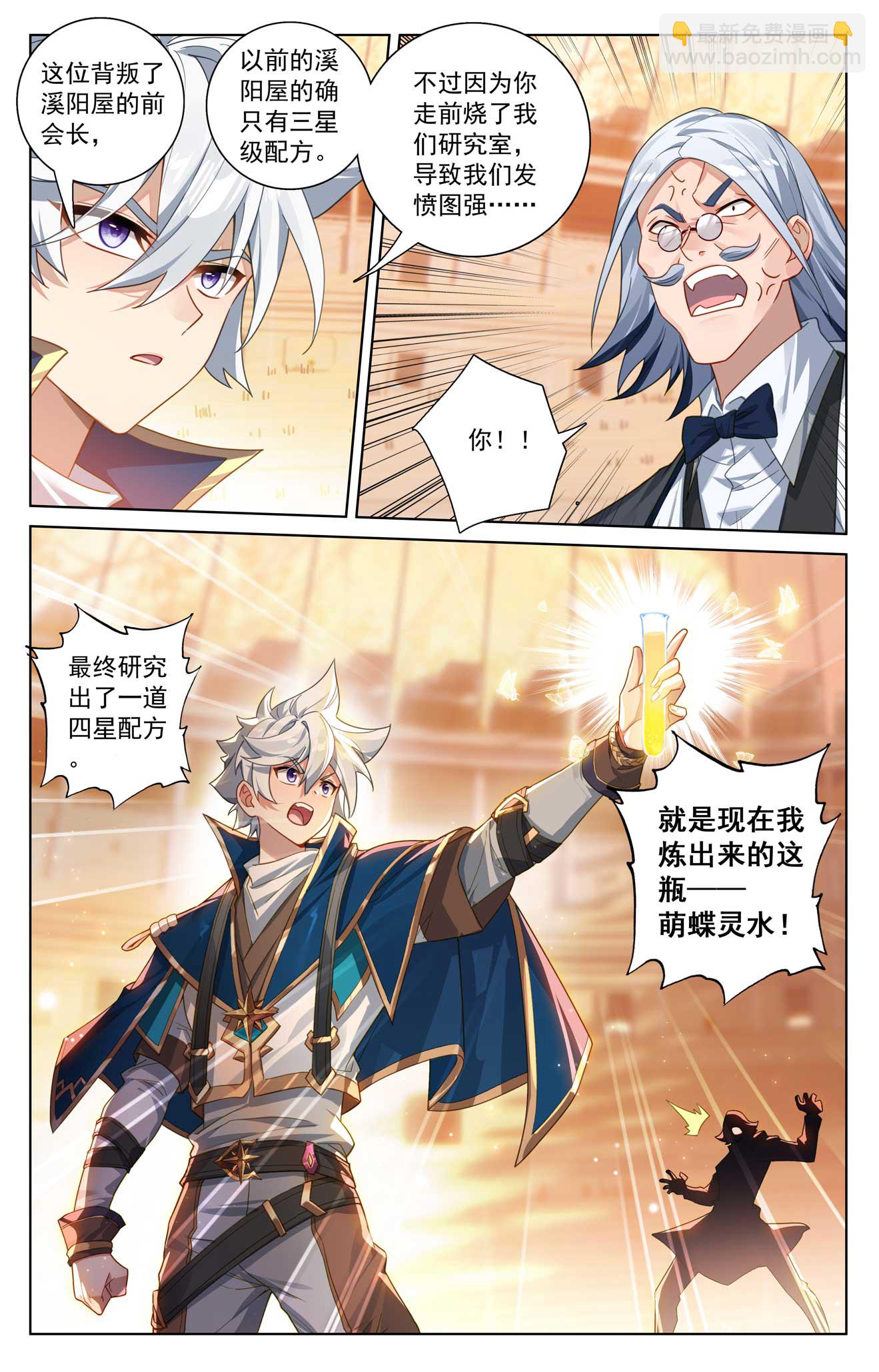 第181话 给我震惊-第223话